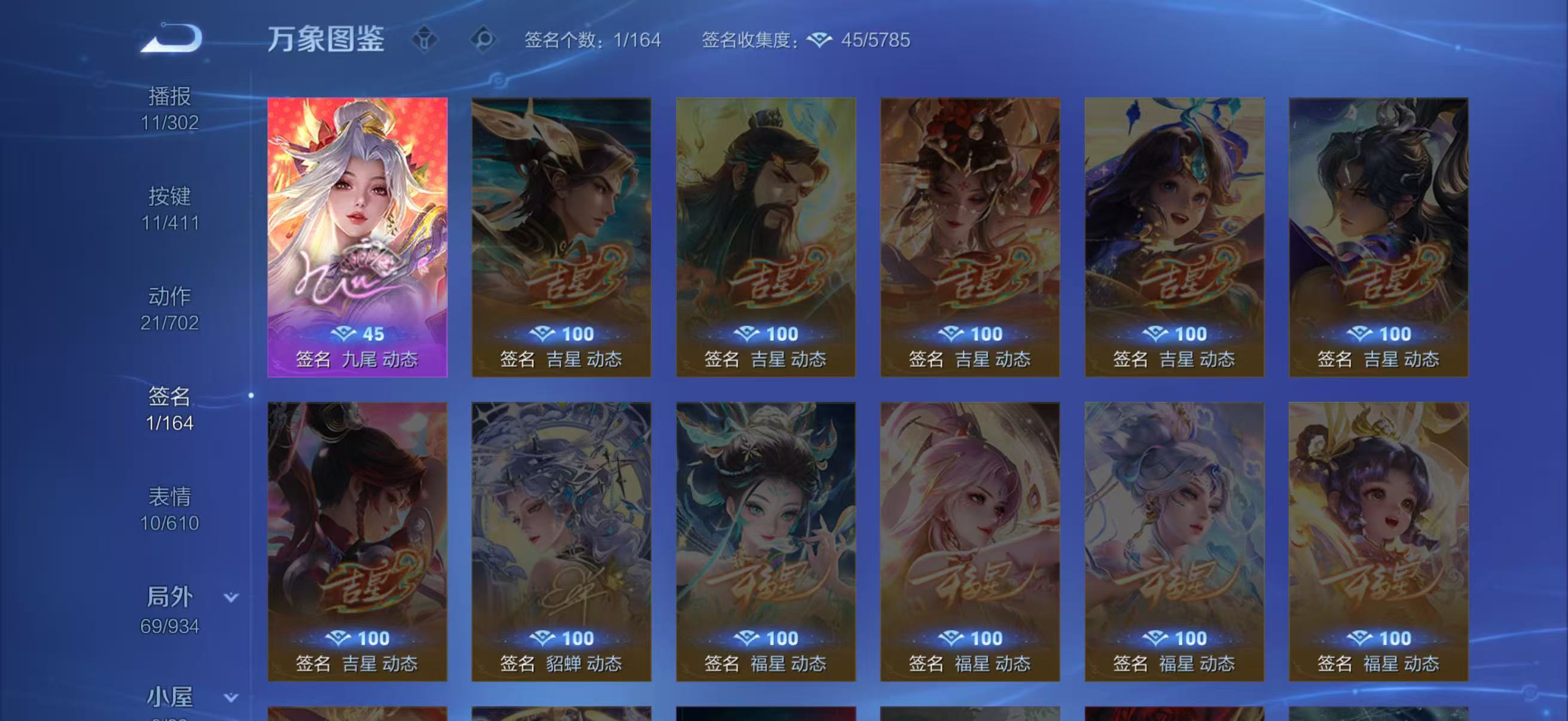 WZQM4355136王者荣耀账号详情图7
