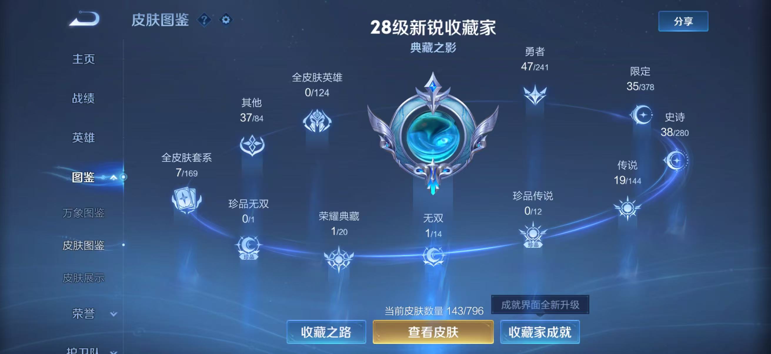 WZQM4355136王者荣耀账号详情图8