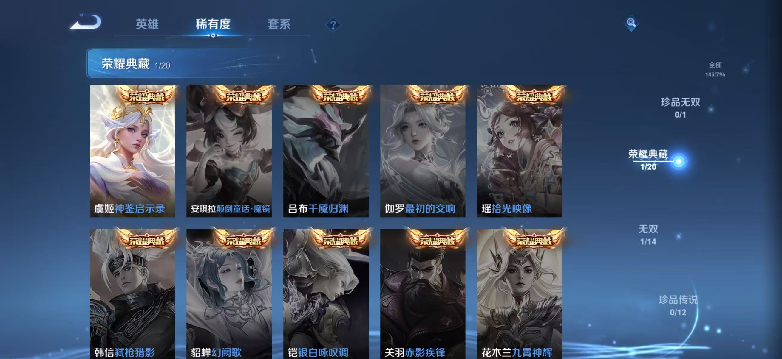 WZQM4355136王者荣耀账号详情图9
