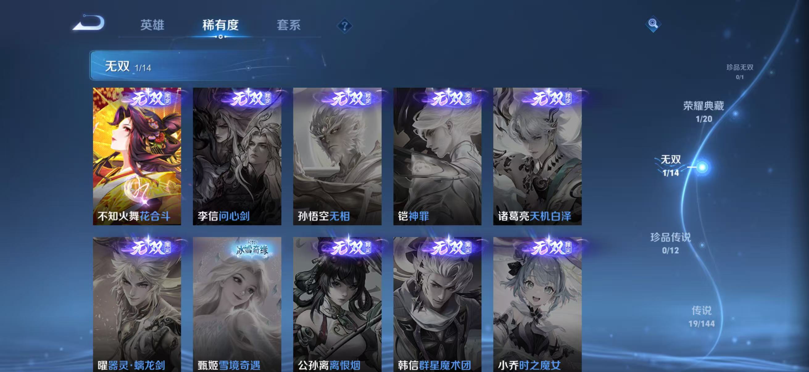 WZQM4355136王者荣耀账号详情图10