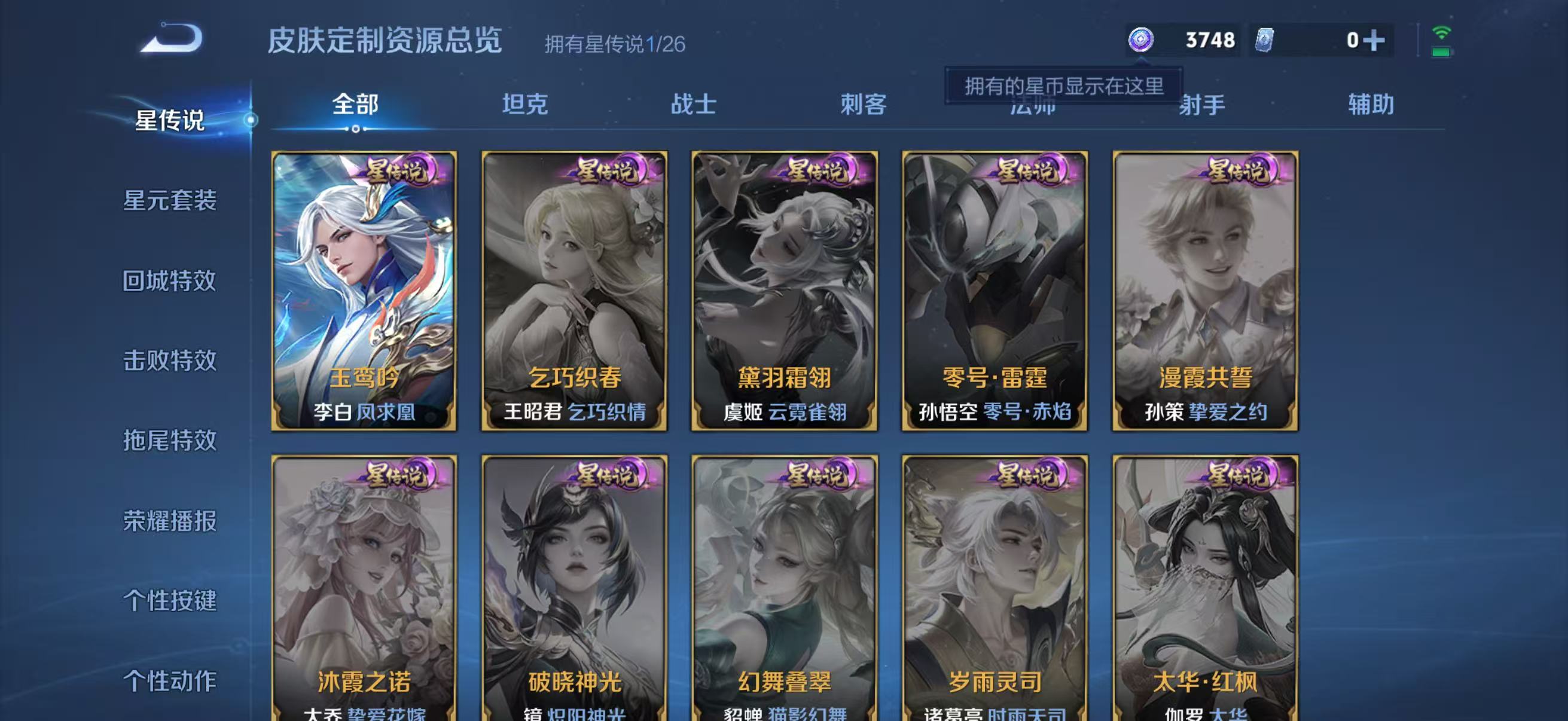 WZQM4355136王者荣耀账号详情图11