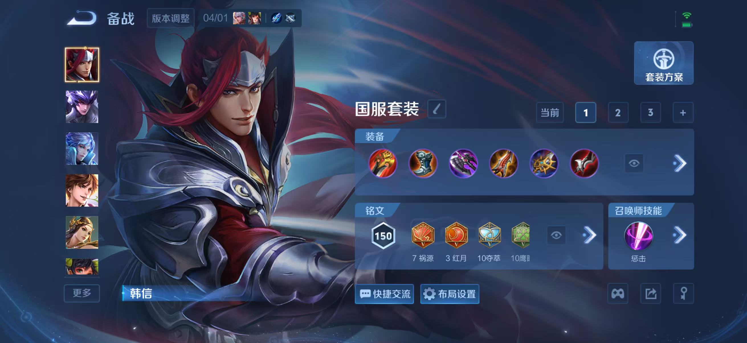 WZQM4355136王者荣耀账号详情图12