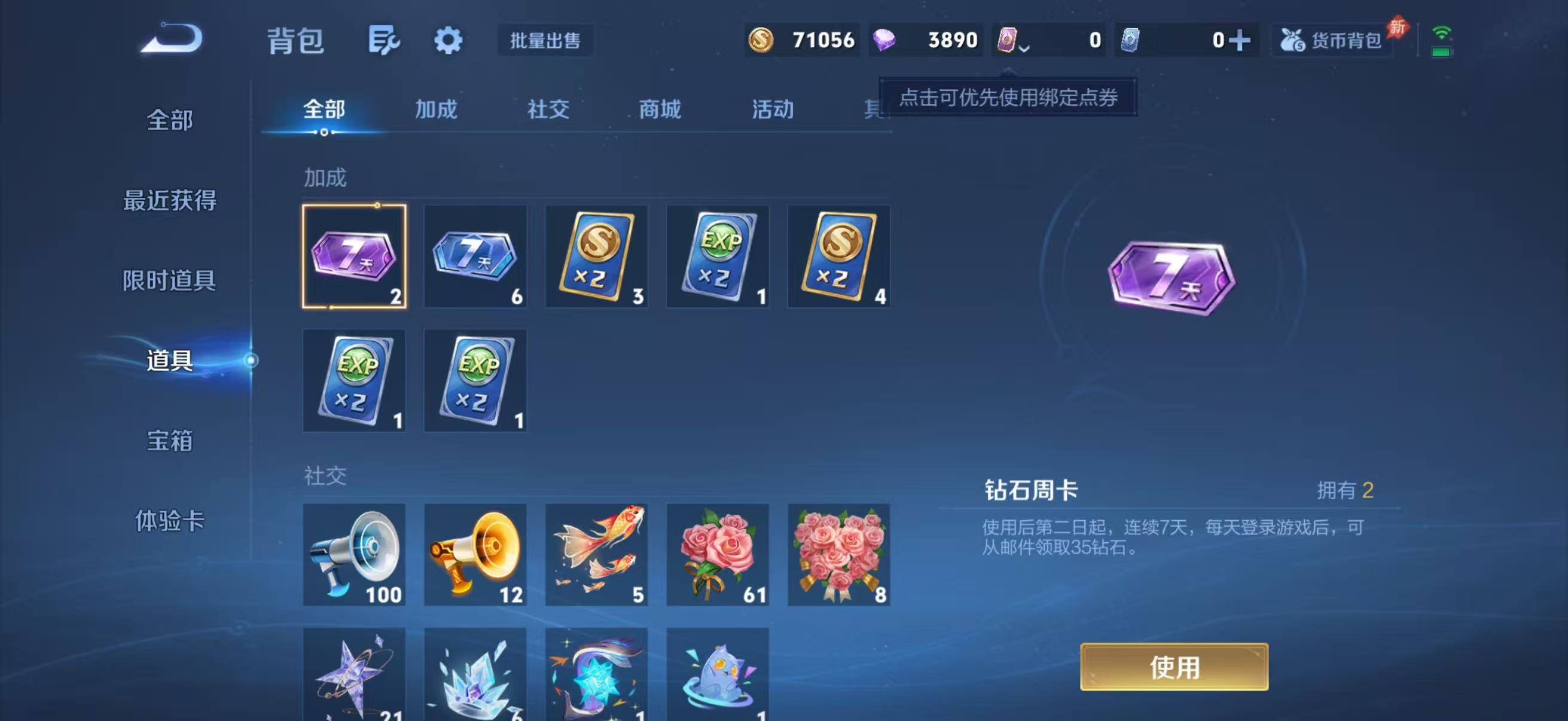 WZQM4355136王者荣耀账号详情图13