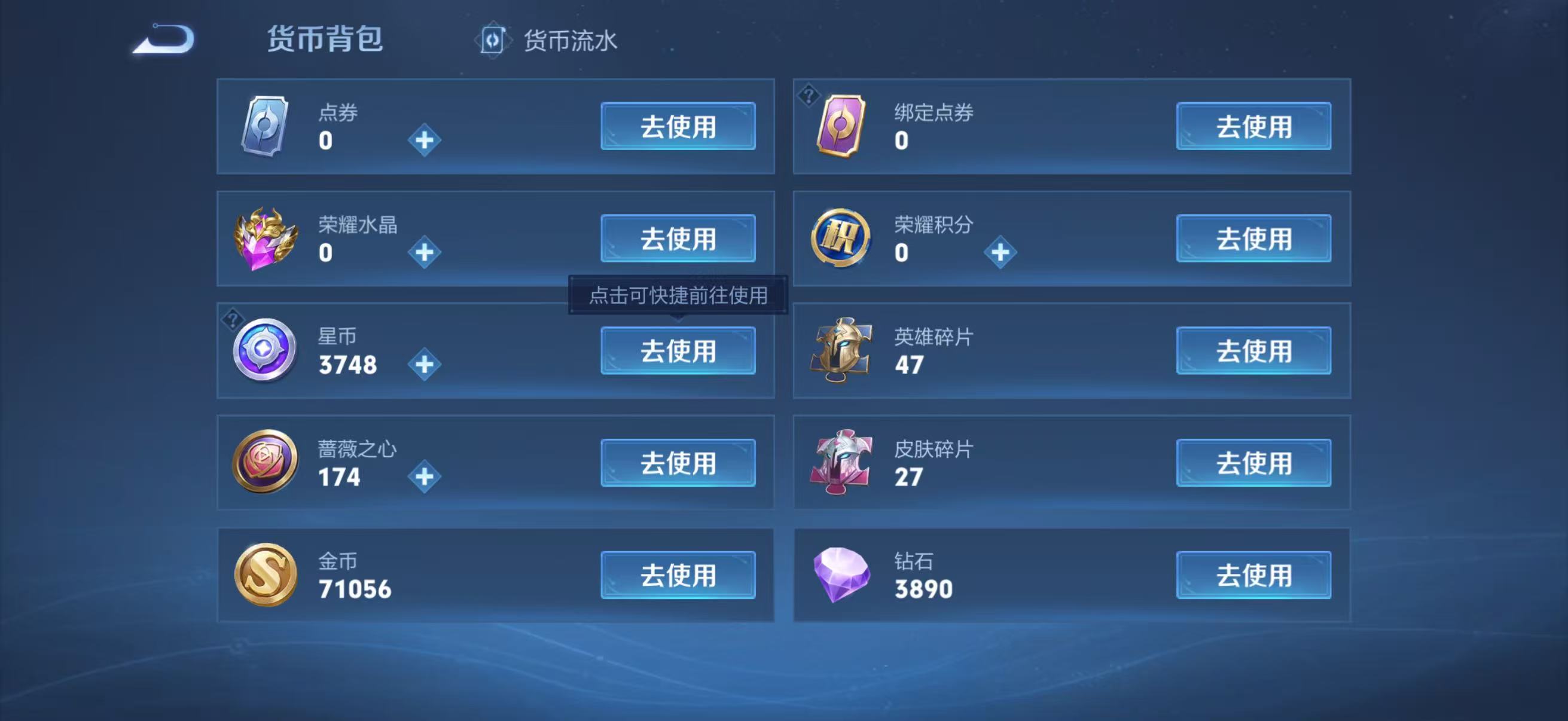 WZQM4355136王者荣耀账号详情图14