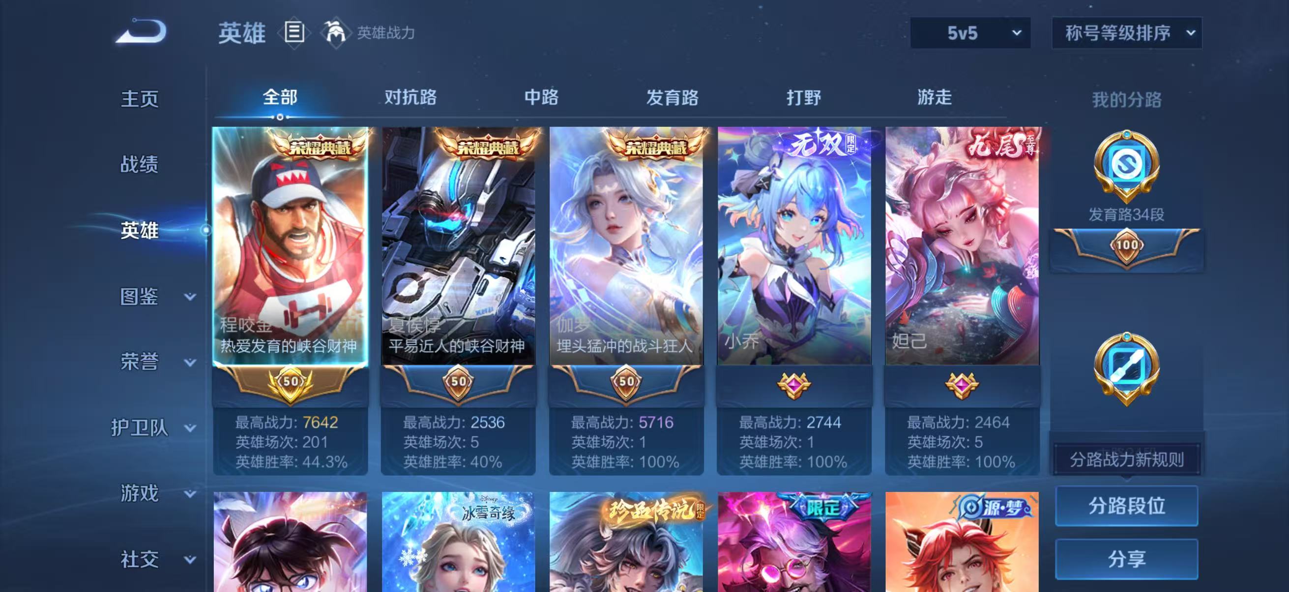 WZQM4359962王者荣耀账号详情图3
