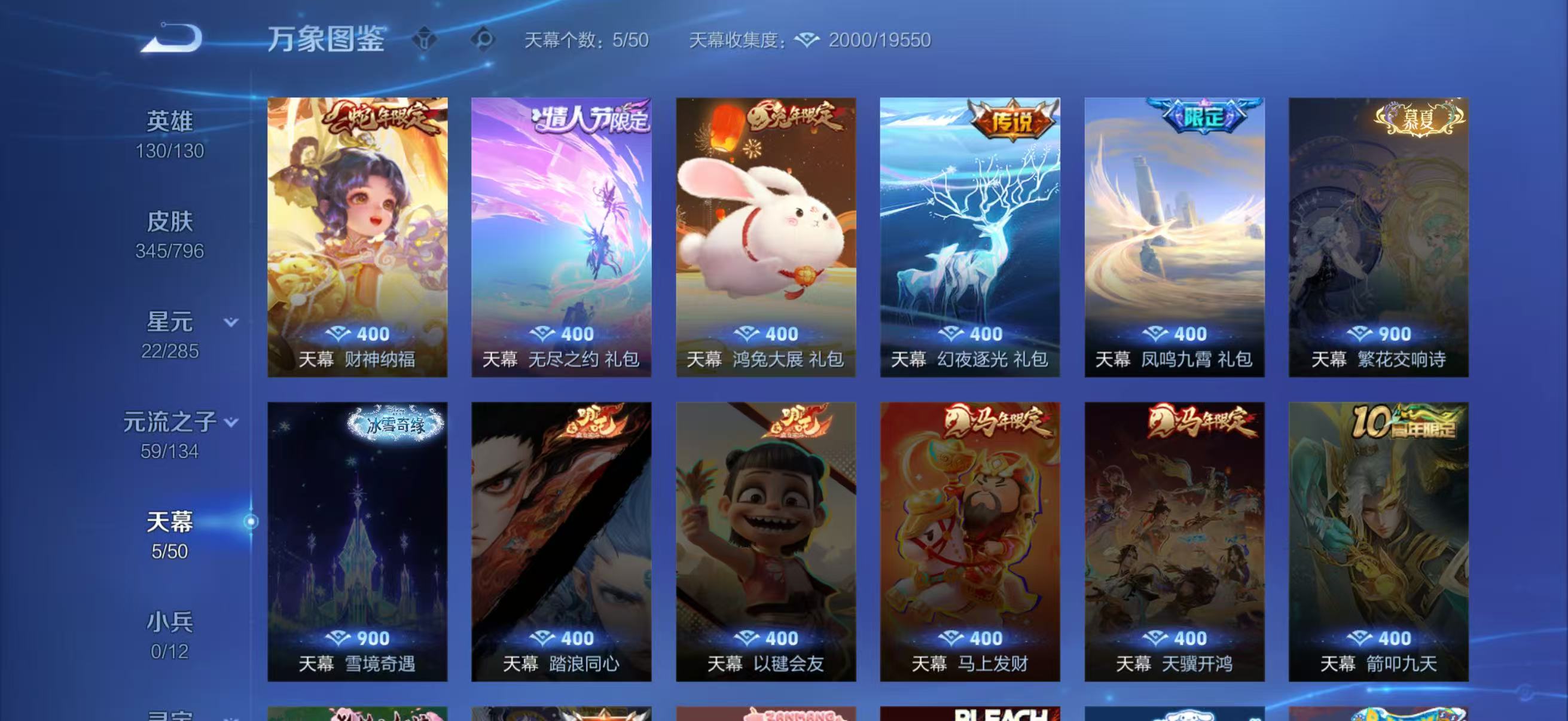 WZQM4359962王者荣耀账号详情图5