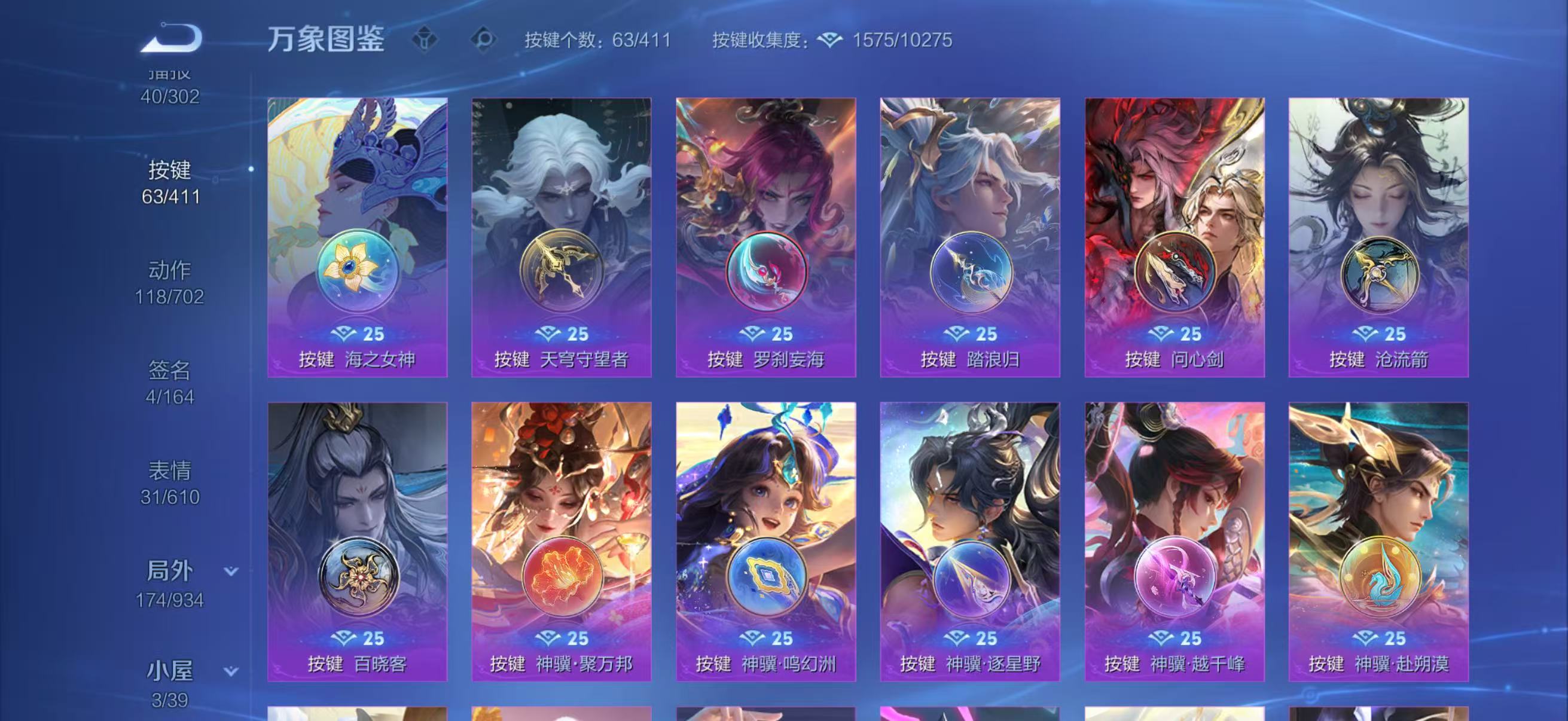 WZQM4359962王者荣耀账号详情图6