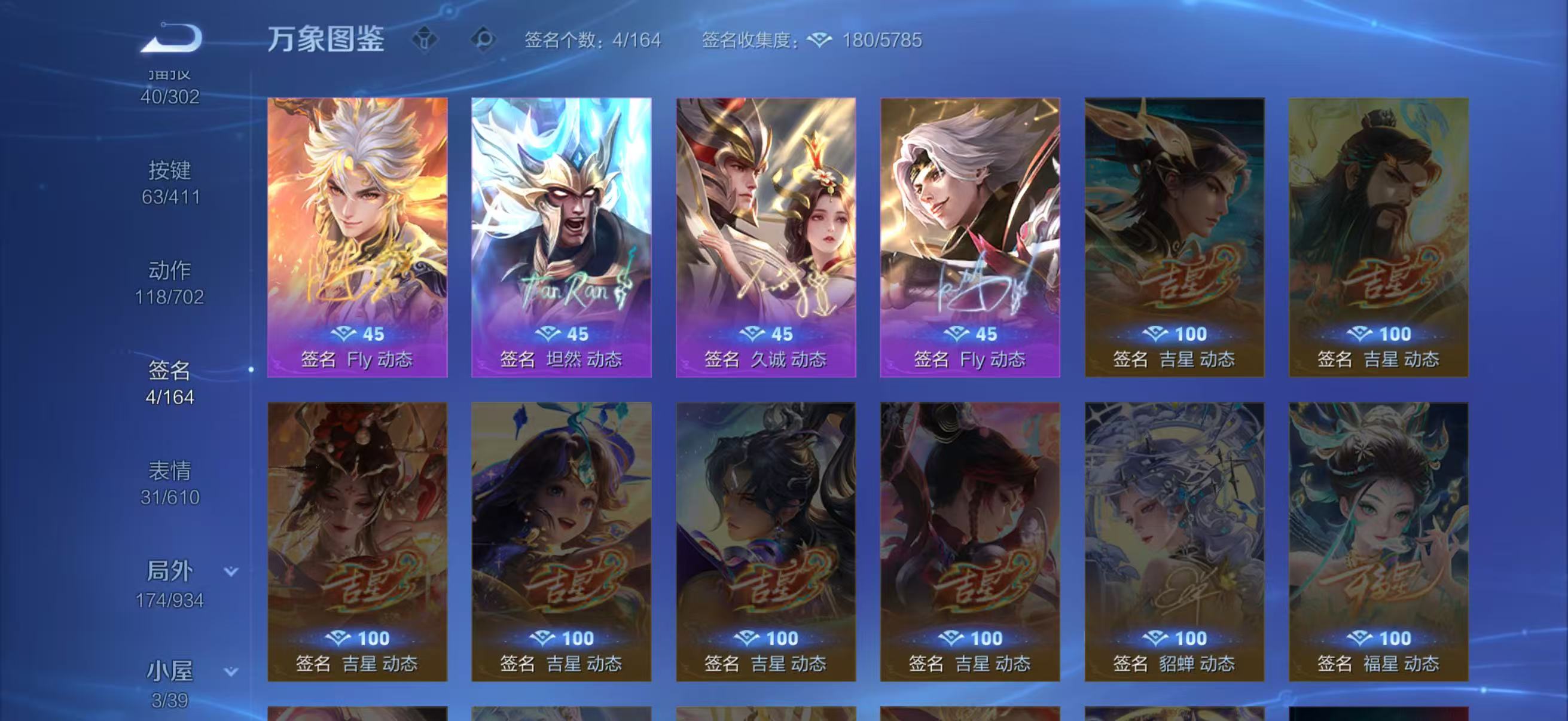 WZQM4359962王者荣耀账号详情图7