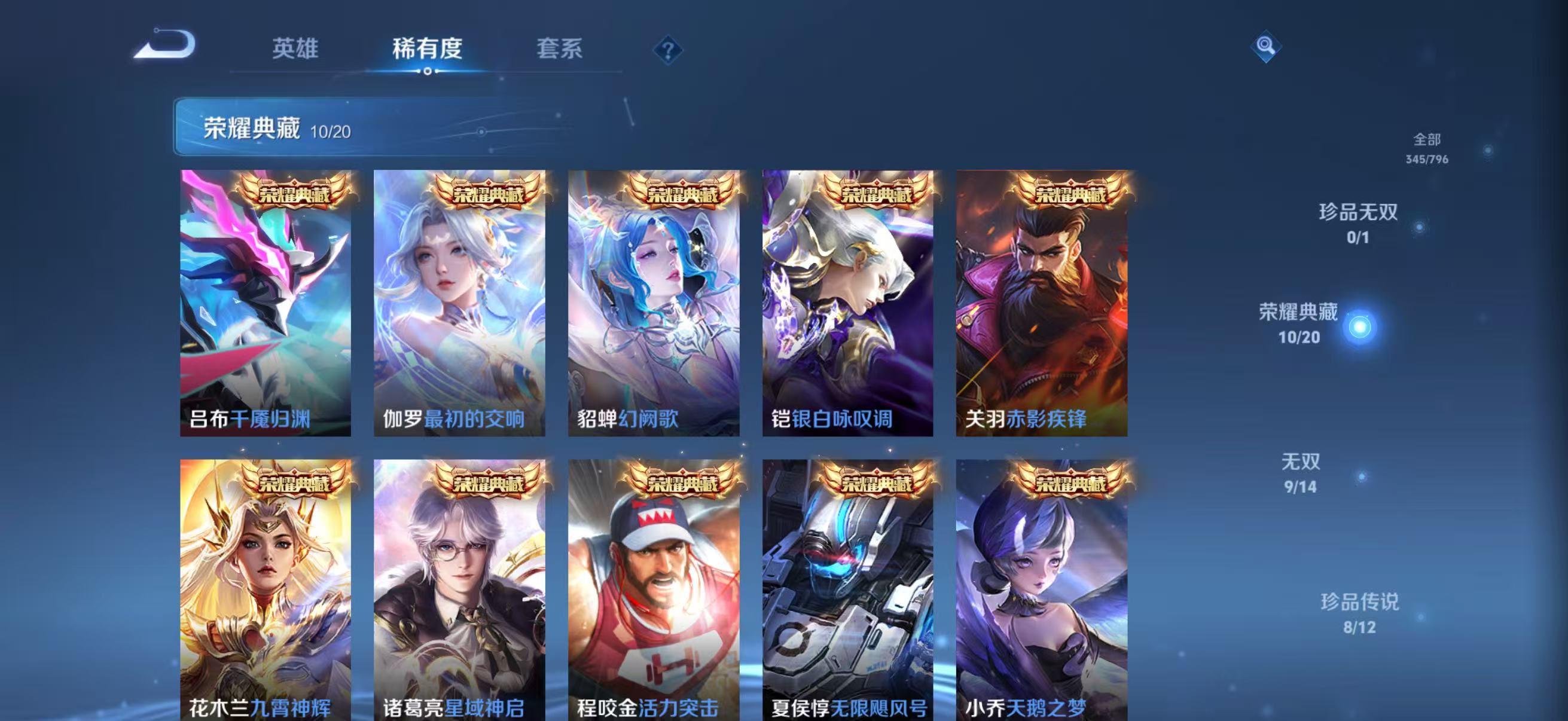 WZQM4359962王者荣耀账号详情图9