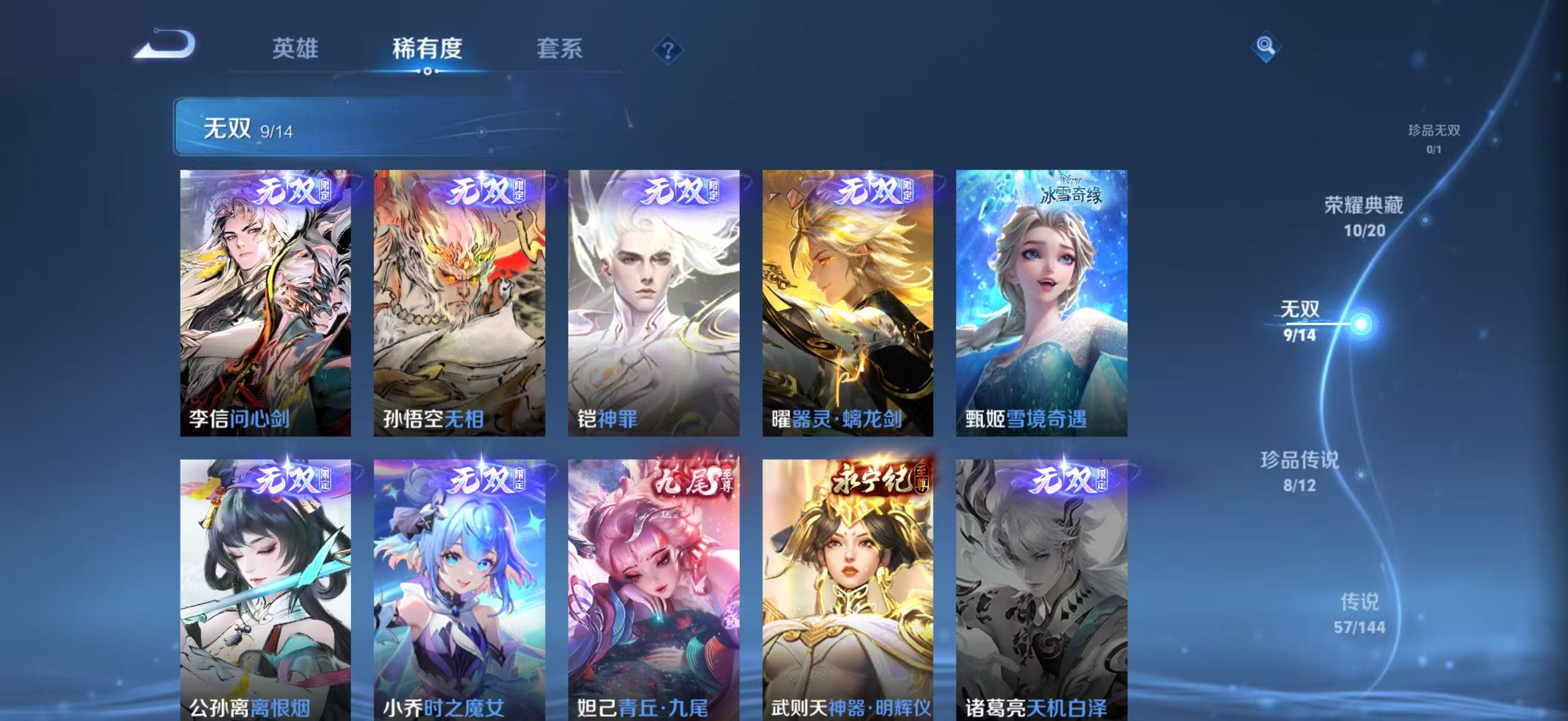 WZQM4359962王者荣耀账号详情图10