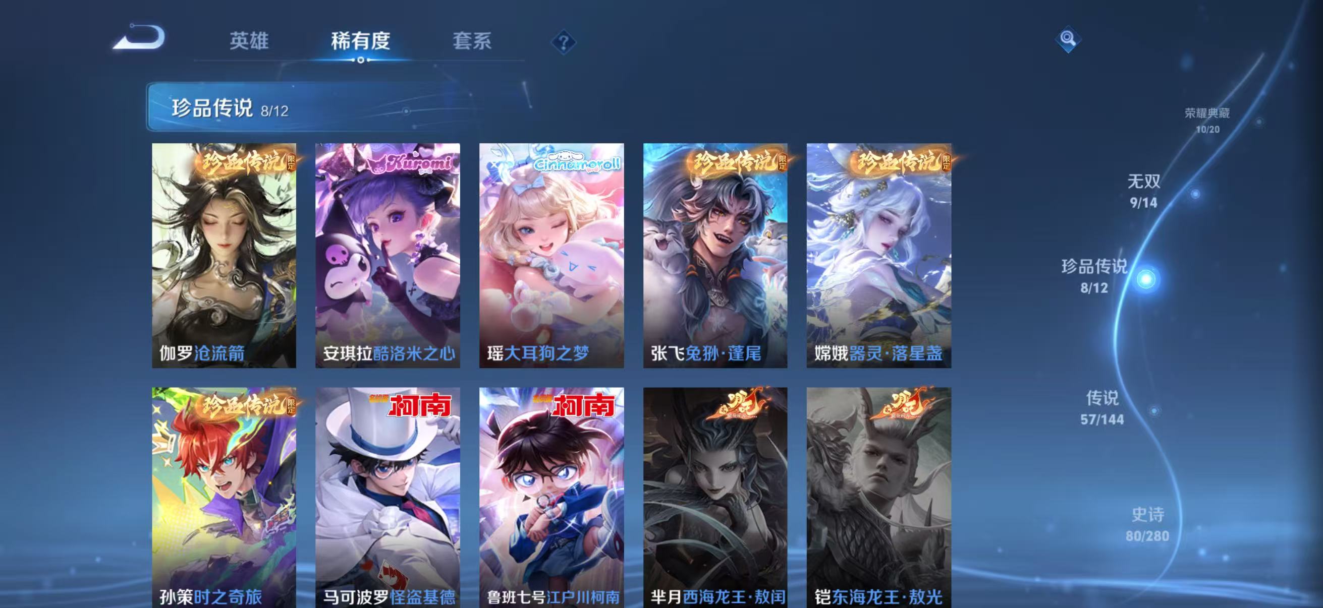 WZQM4359962王者荣耀账号详情图11