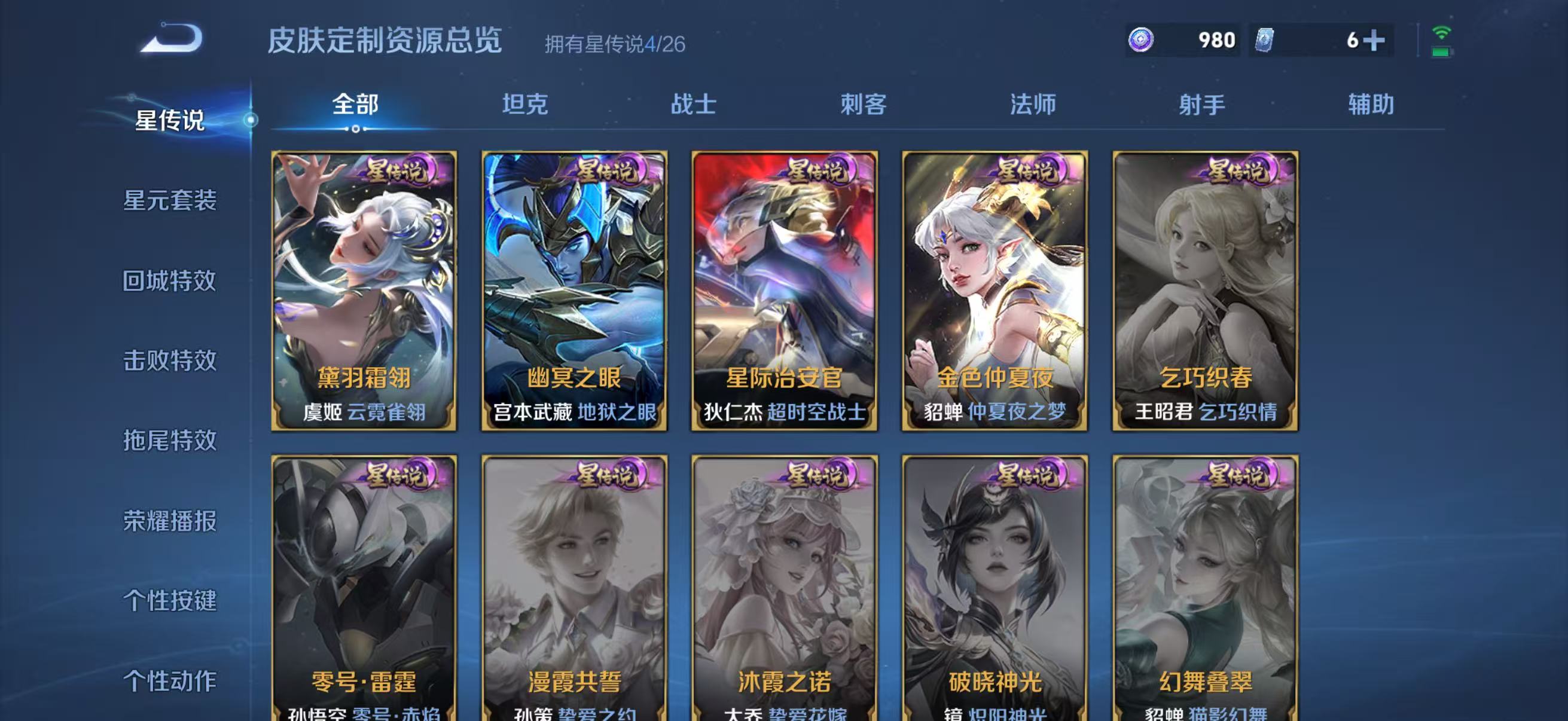 WZQM4359962王者荣耀账号详情图12