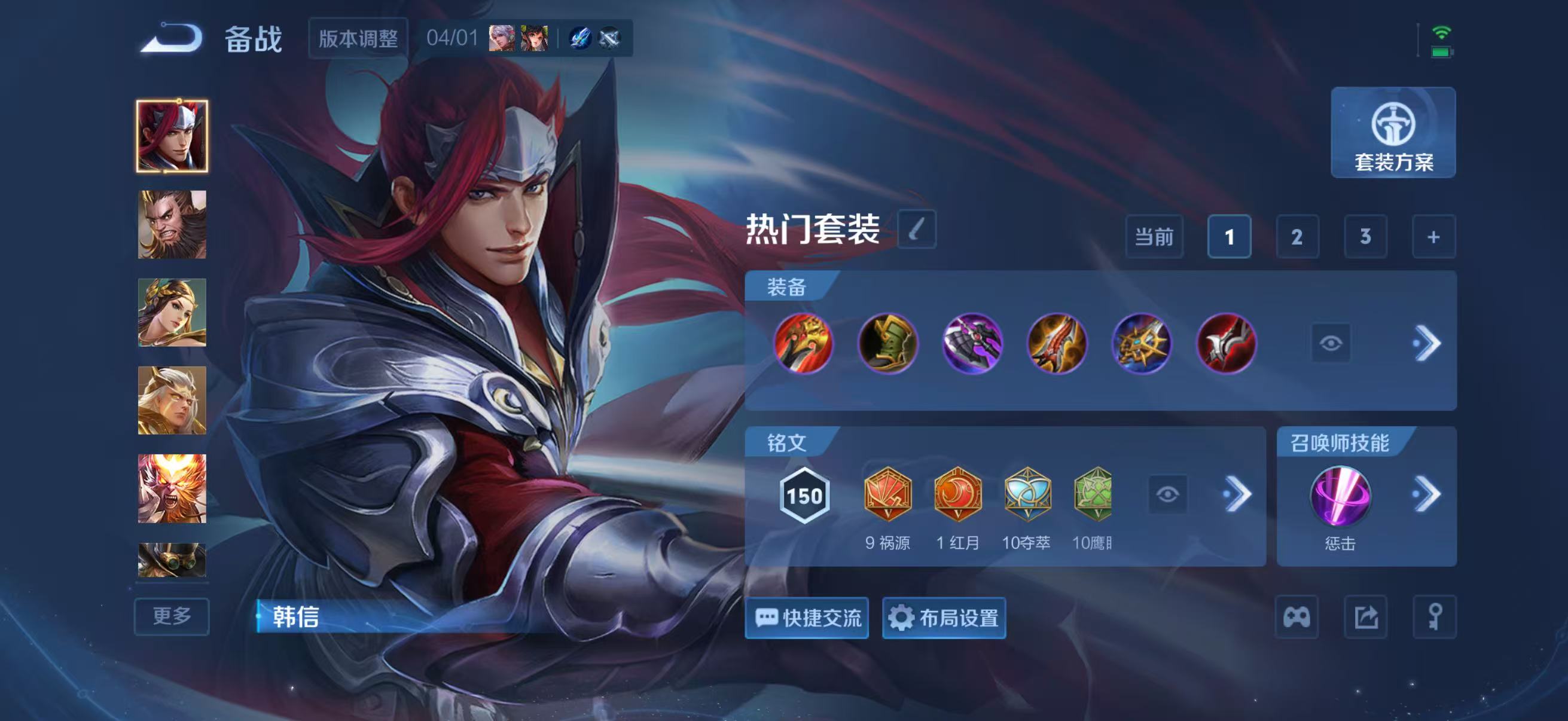 WZQM4359962王者荣耀账号详情图13