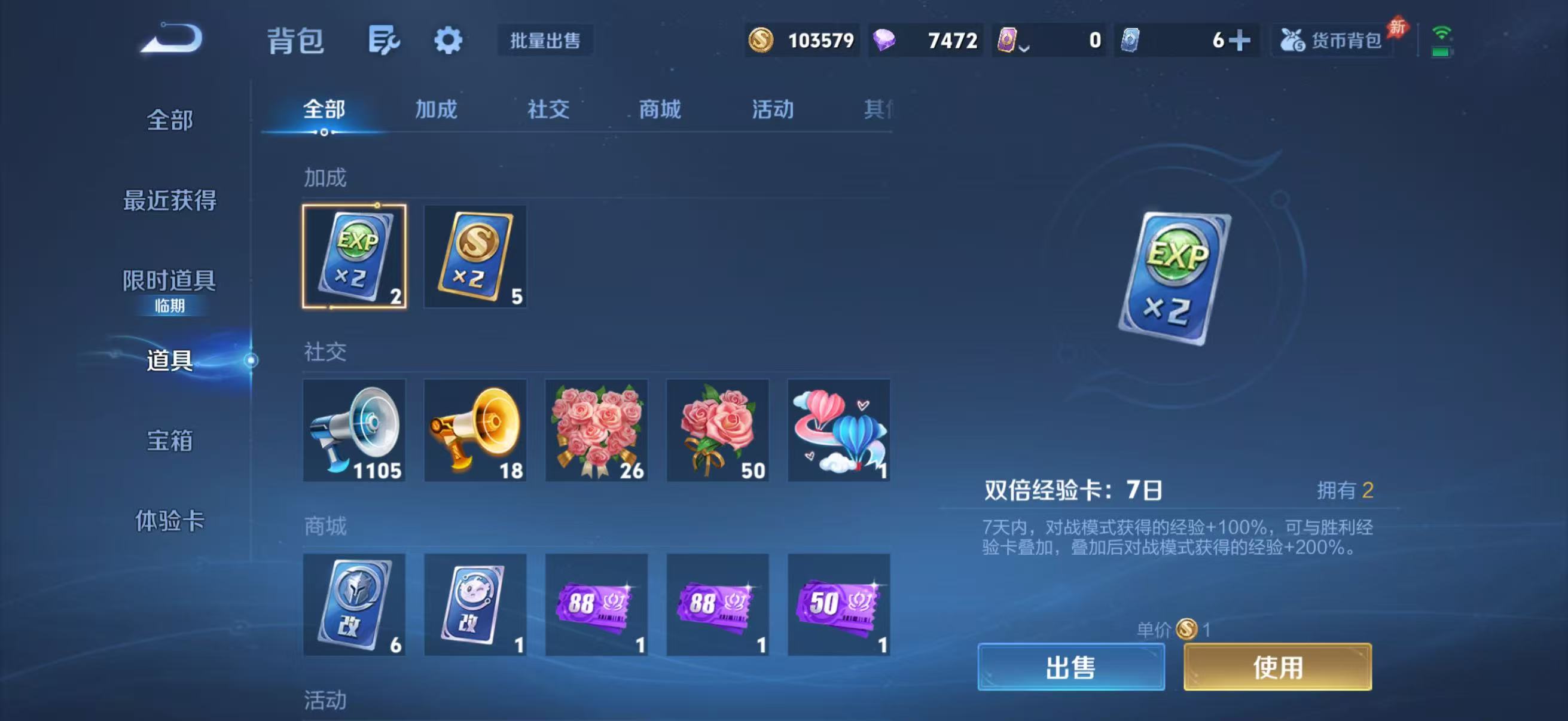 WZQM4359962王者荣耀账号详情图14