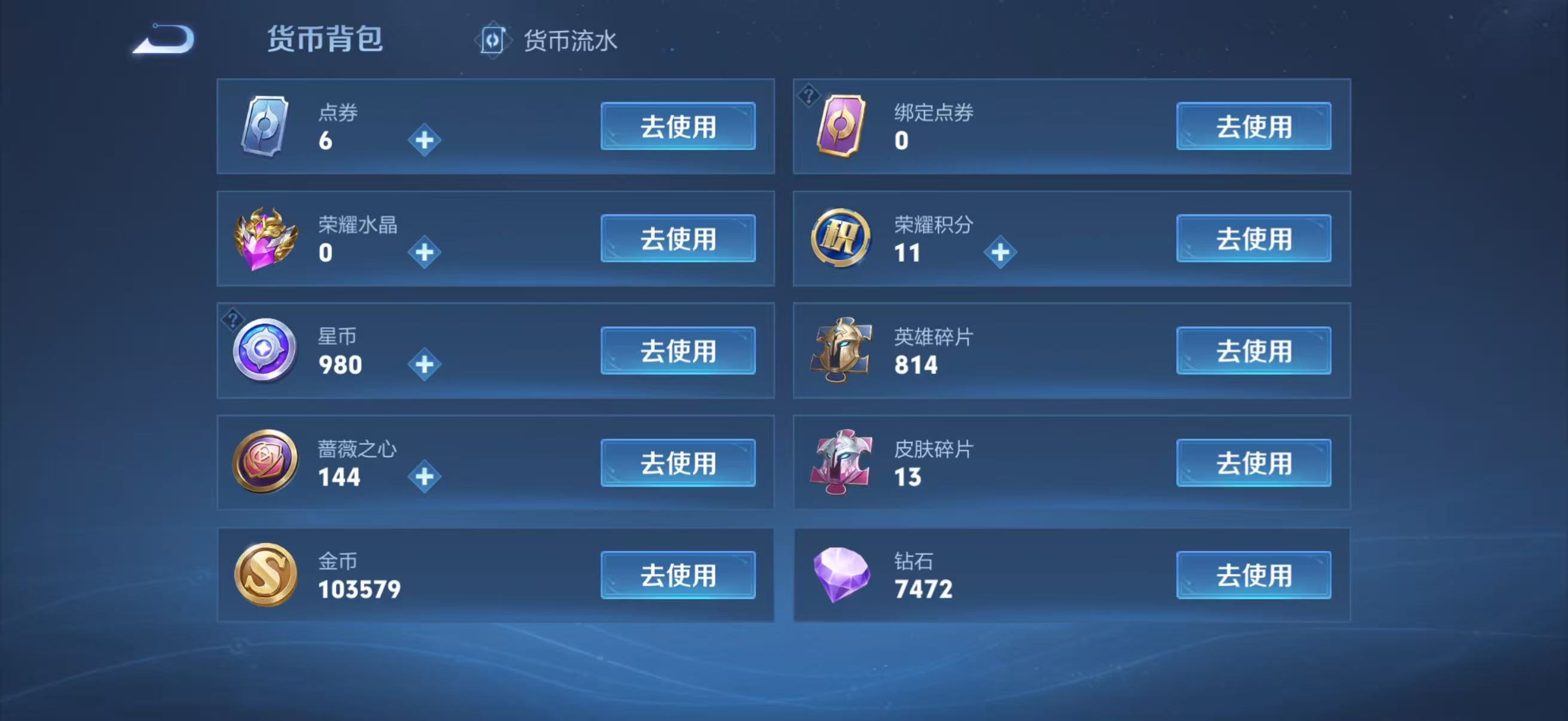 WZQM4359962王者荣耀账号详情图15
