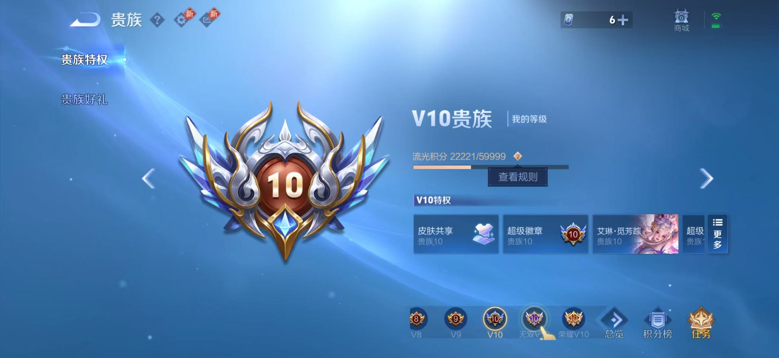 WZQM4359962王者荣耀账号详情图16