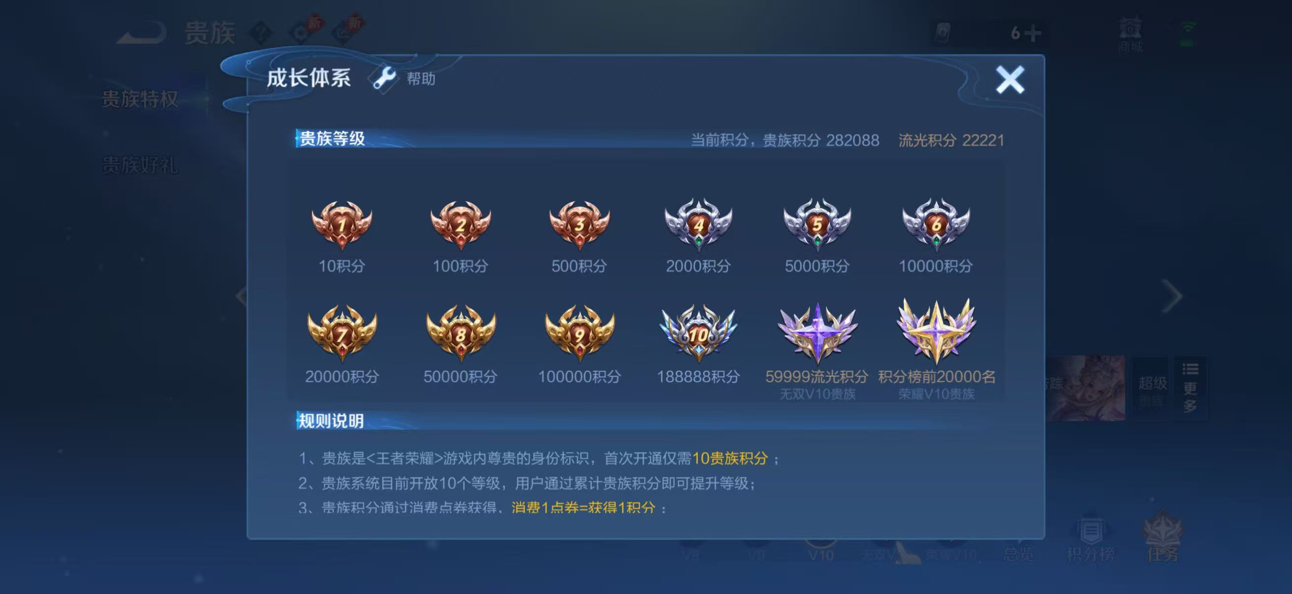 WZQM4359962王者荣耀账号详情图17