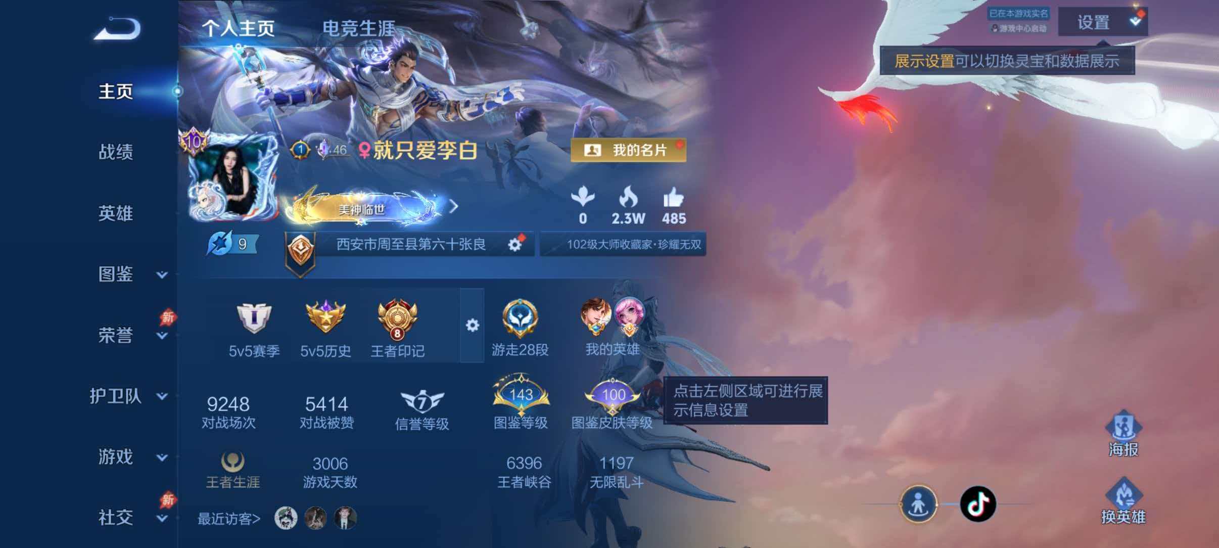 WZQM4355151王者荣耀账号详情图2