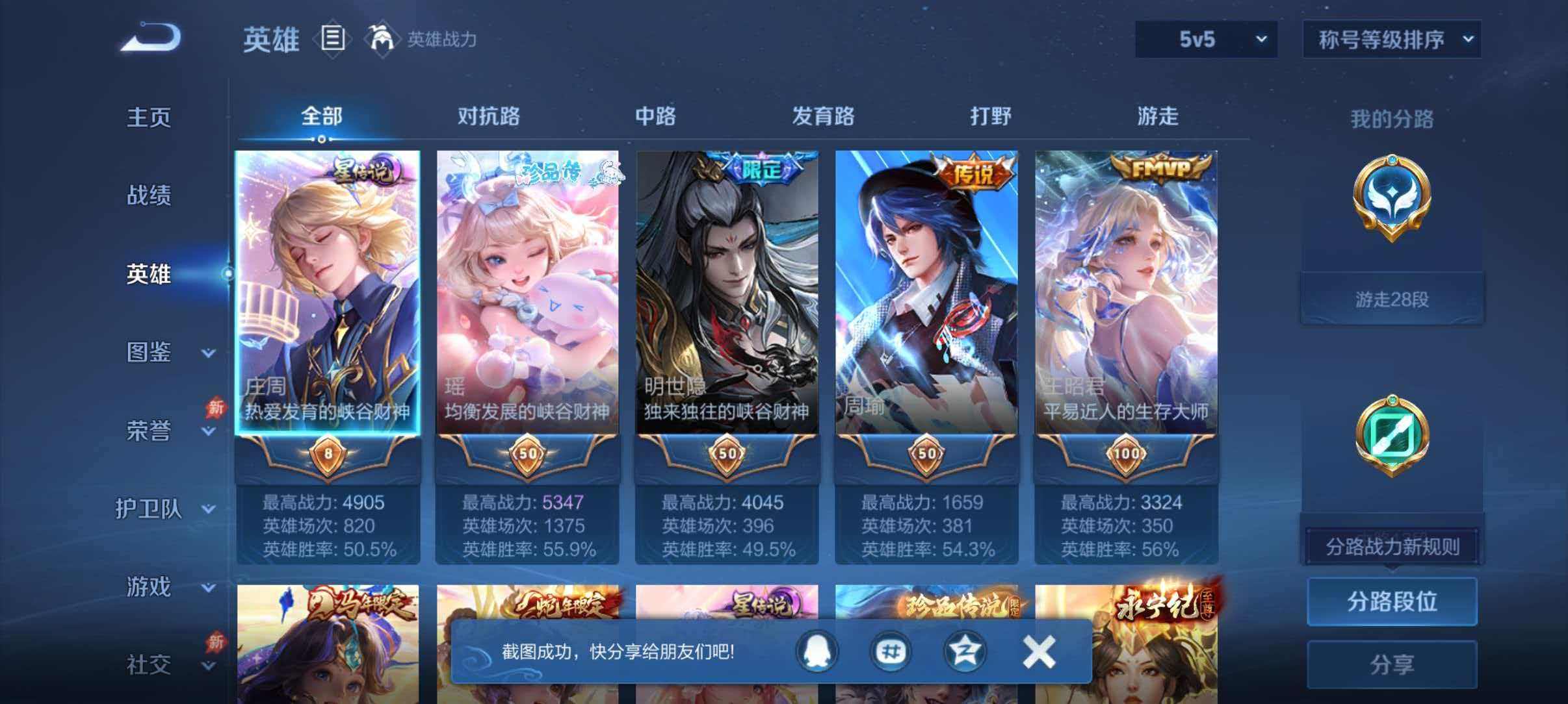 WZQM4355151王者荣耀账号详情图3