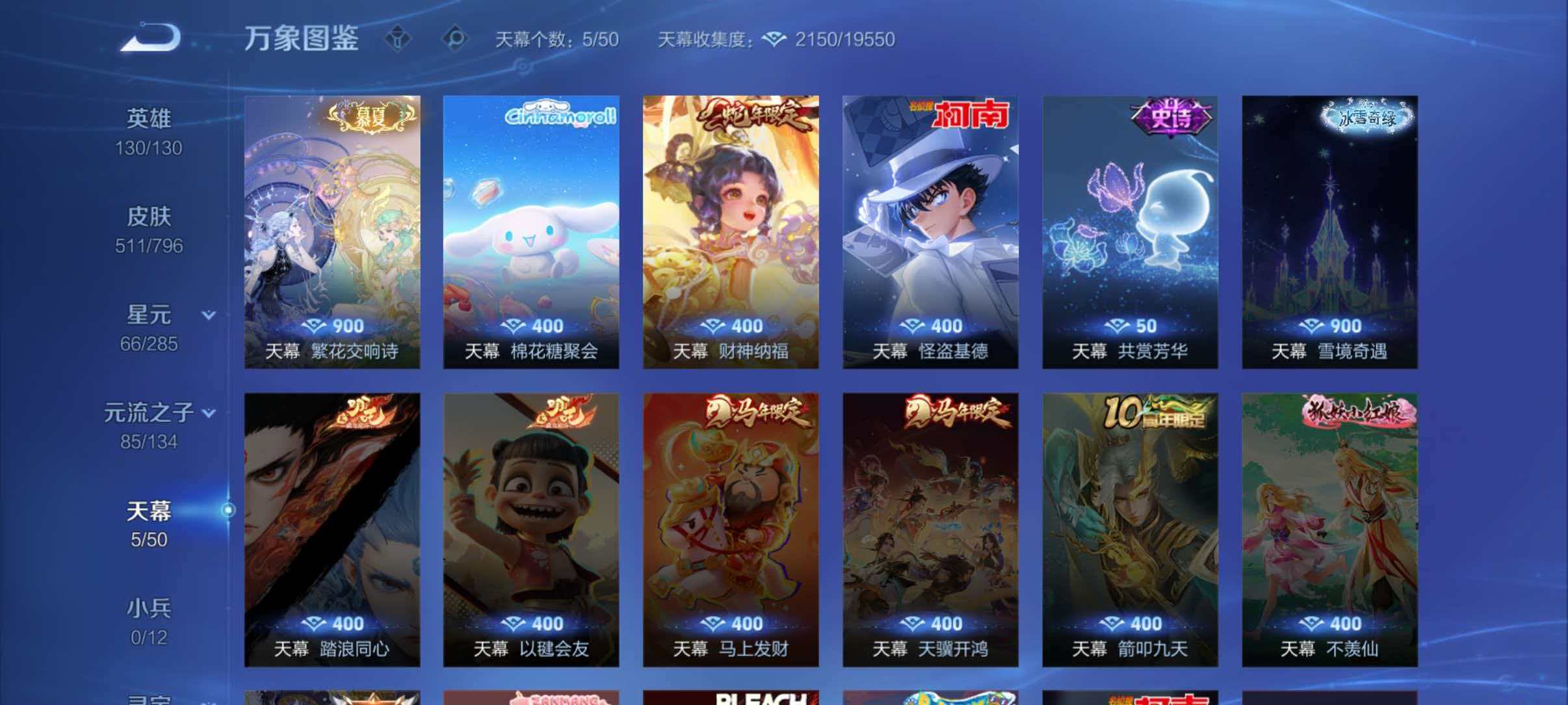 WZQM4355151王者荣耀账号详情图5