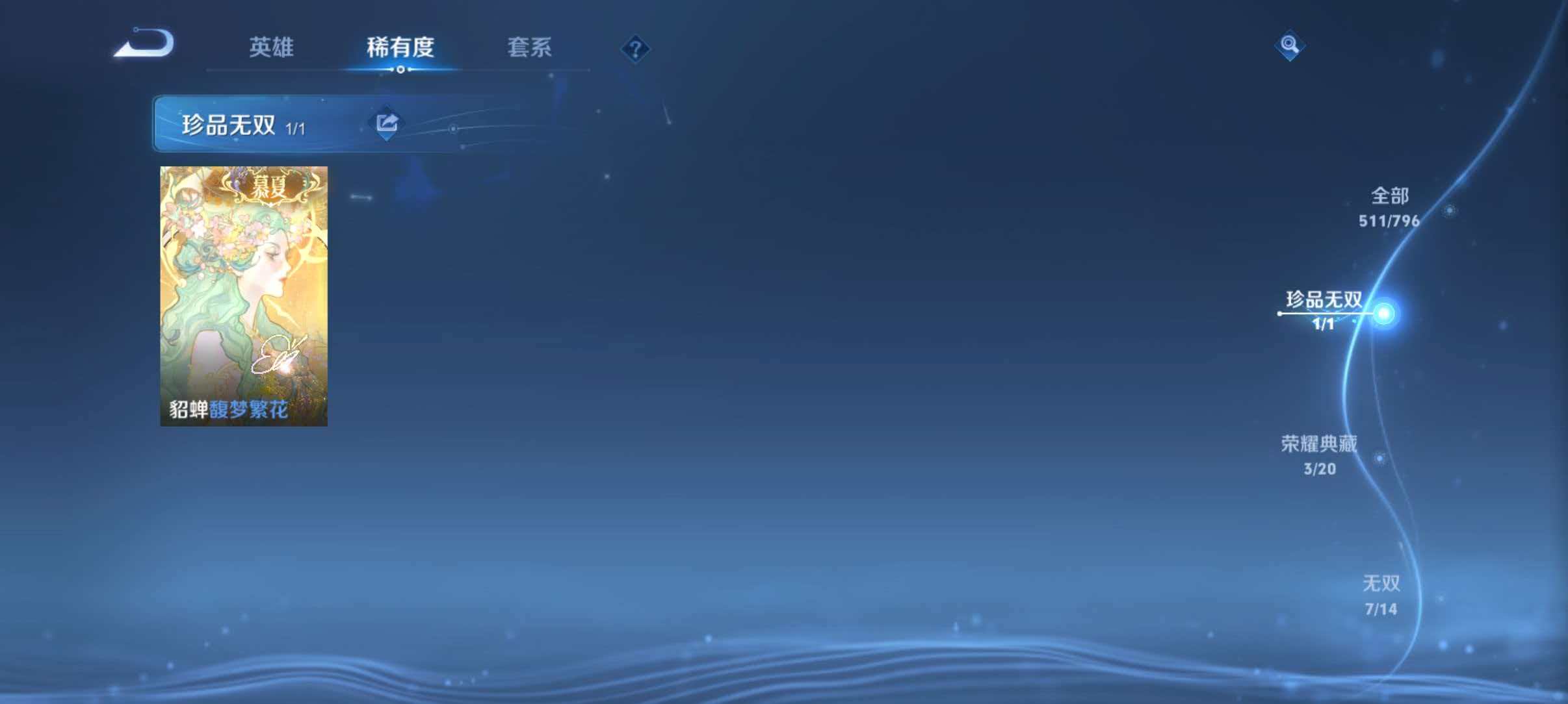 WZQM4355151王者荣耀账号详情图9