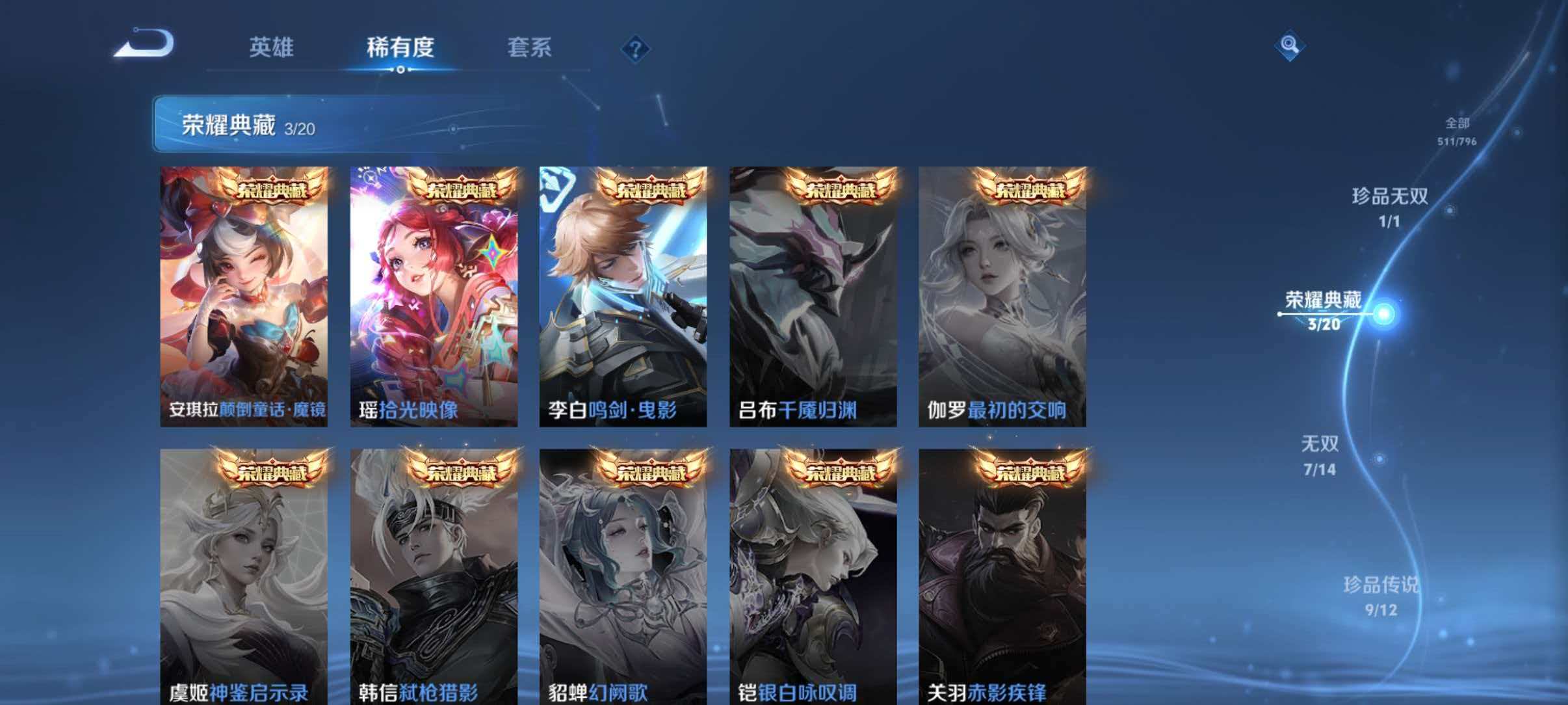 WZQM4355151王者荣耀账号详情图10