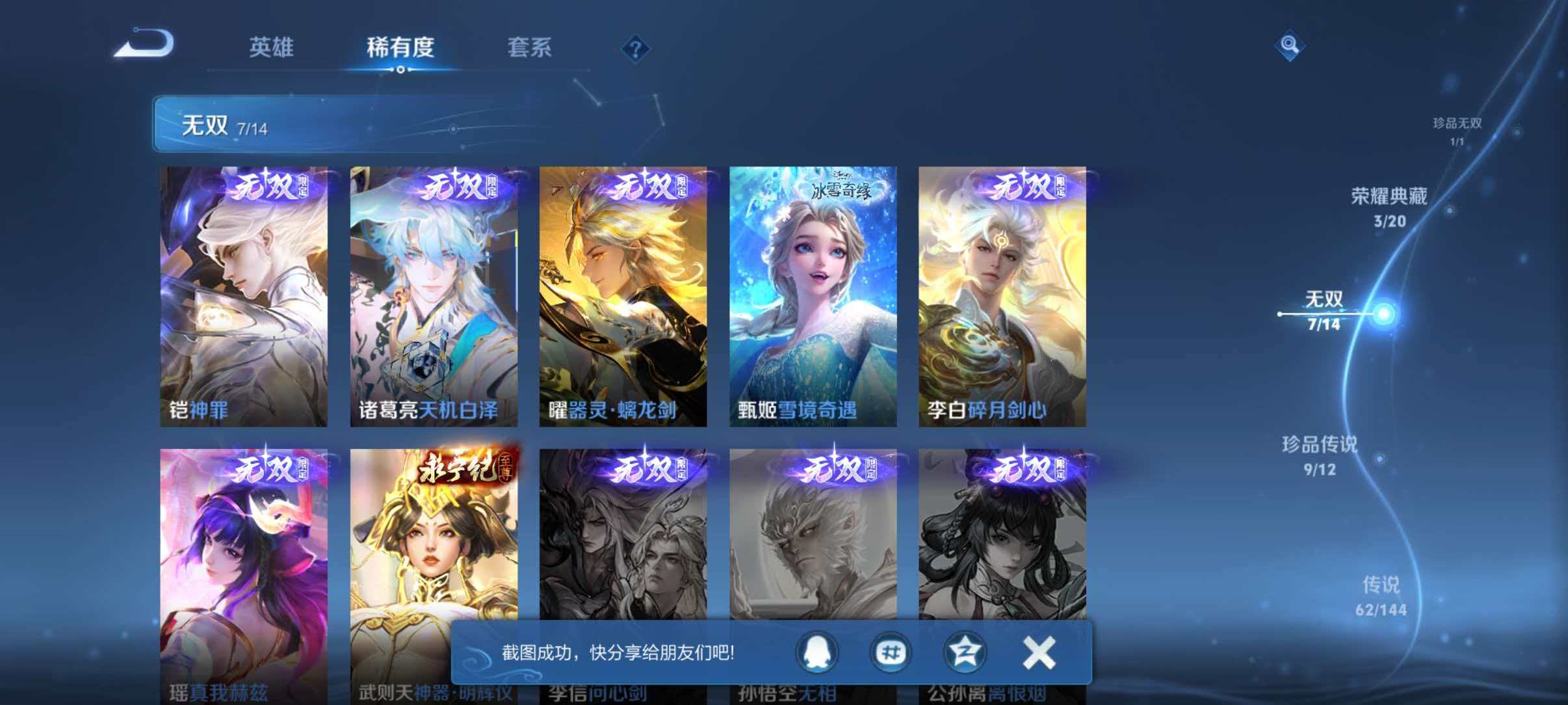 WZQM4355151王者荣耀账号详情图11