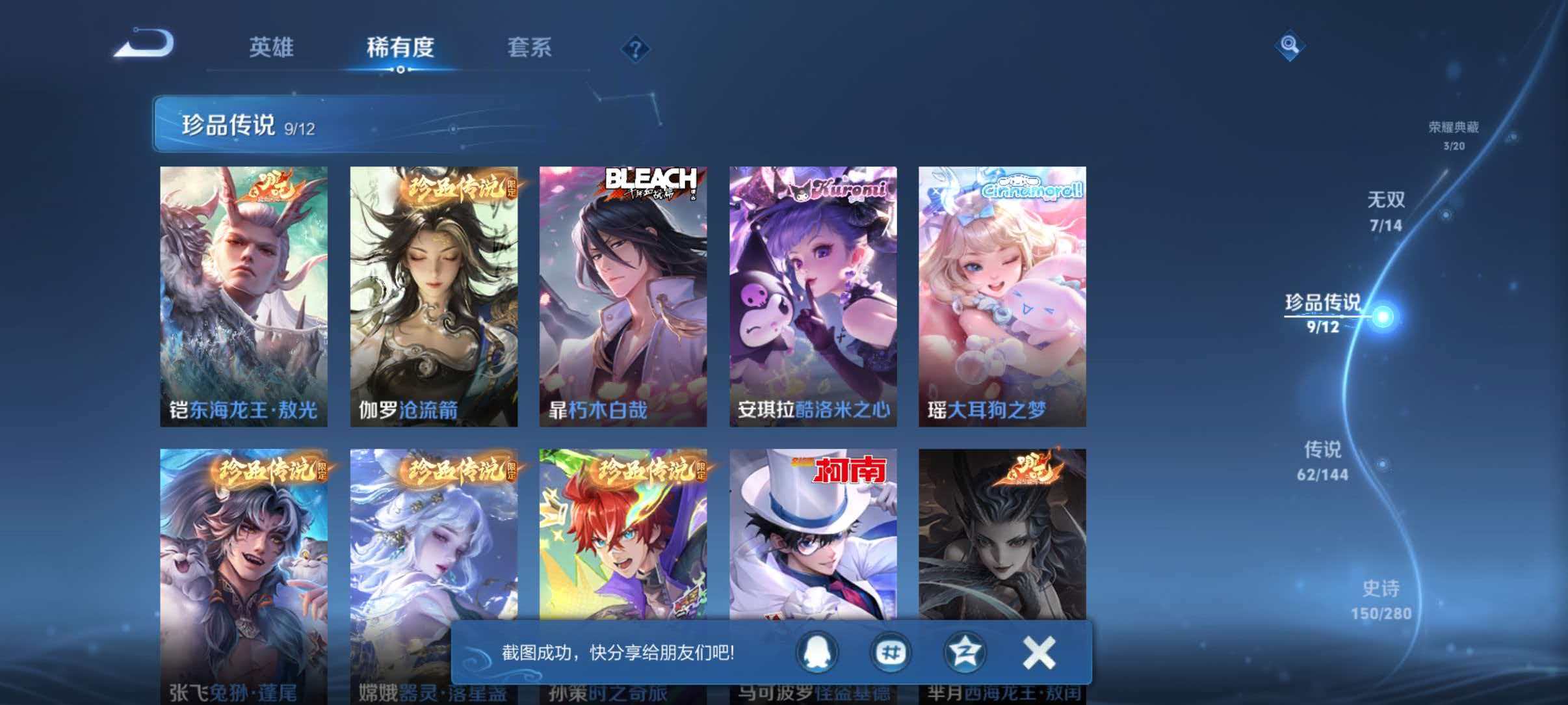 WZQM4355151王者荣耀账号详情图12