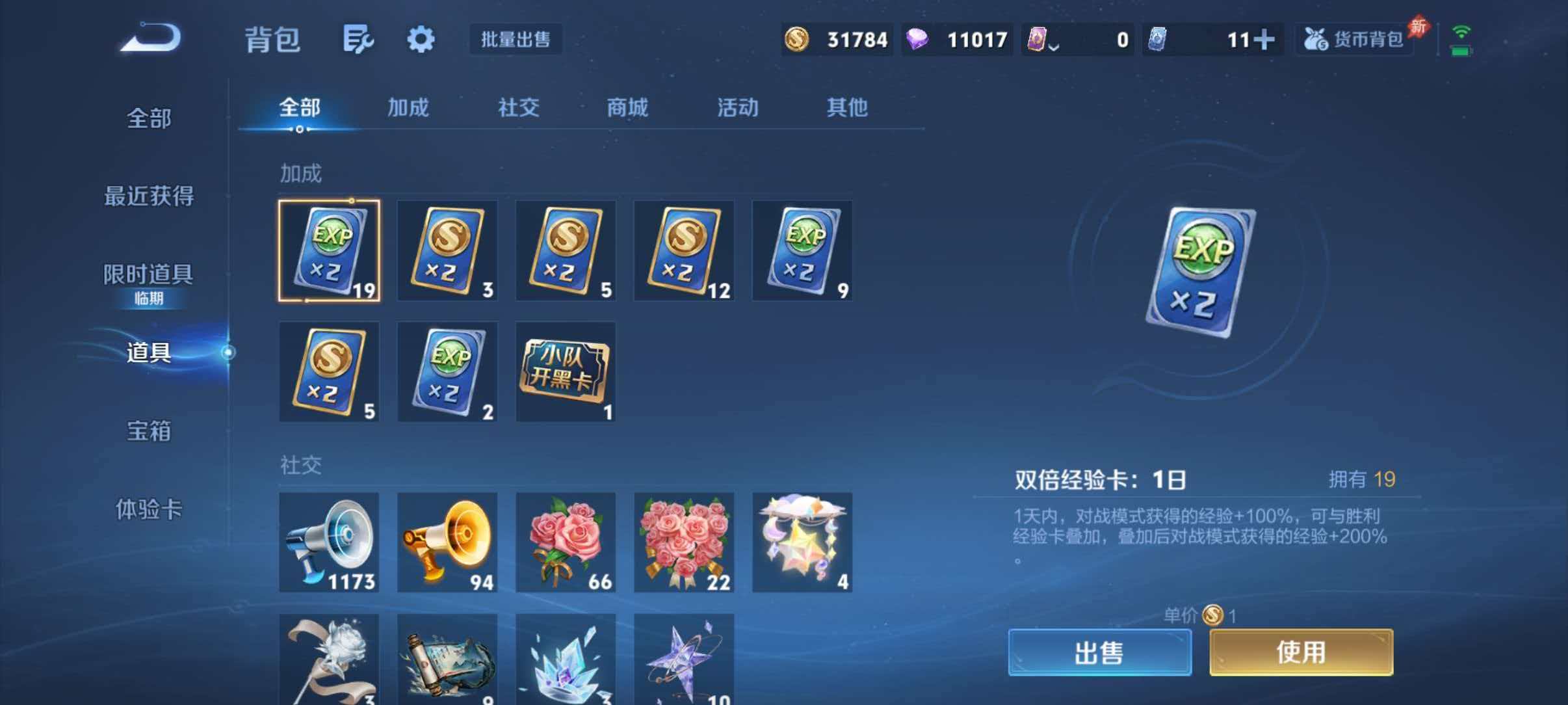 WZQM4355151王者荣耀账号详情图15