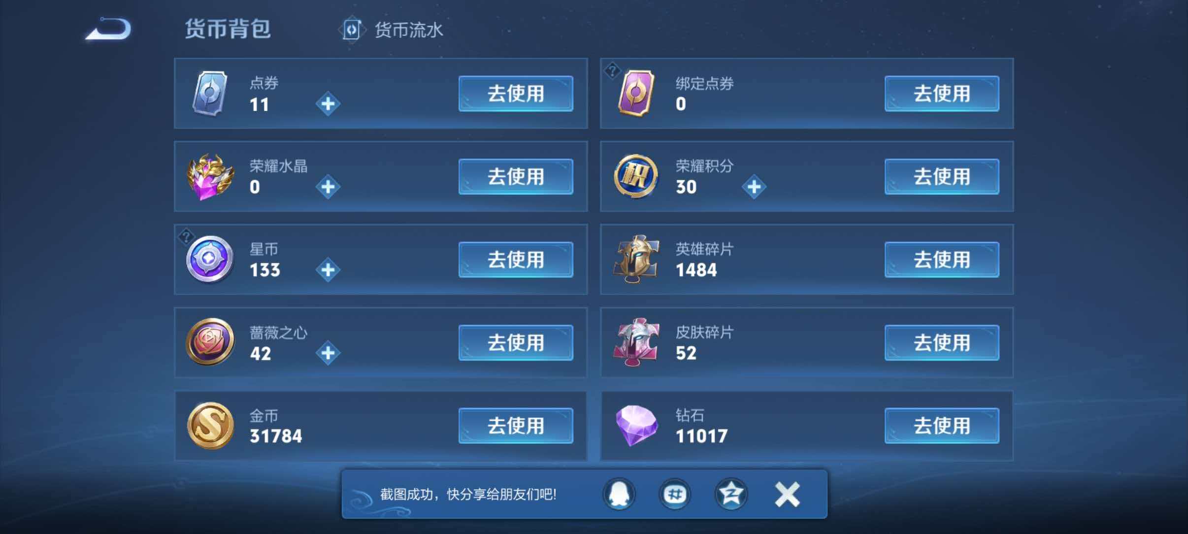 WZQM4355151王者荣耀账号详情图16