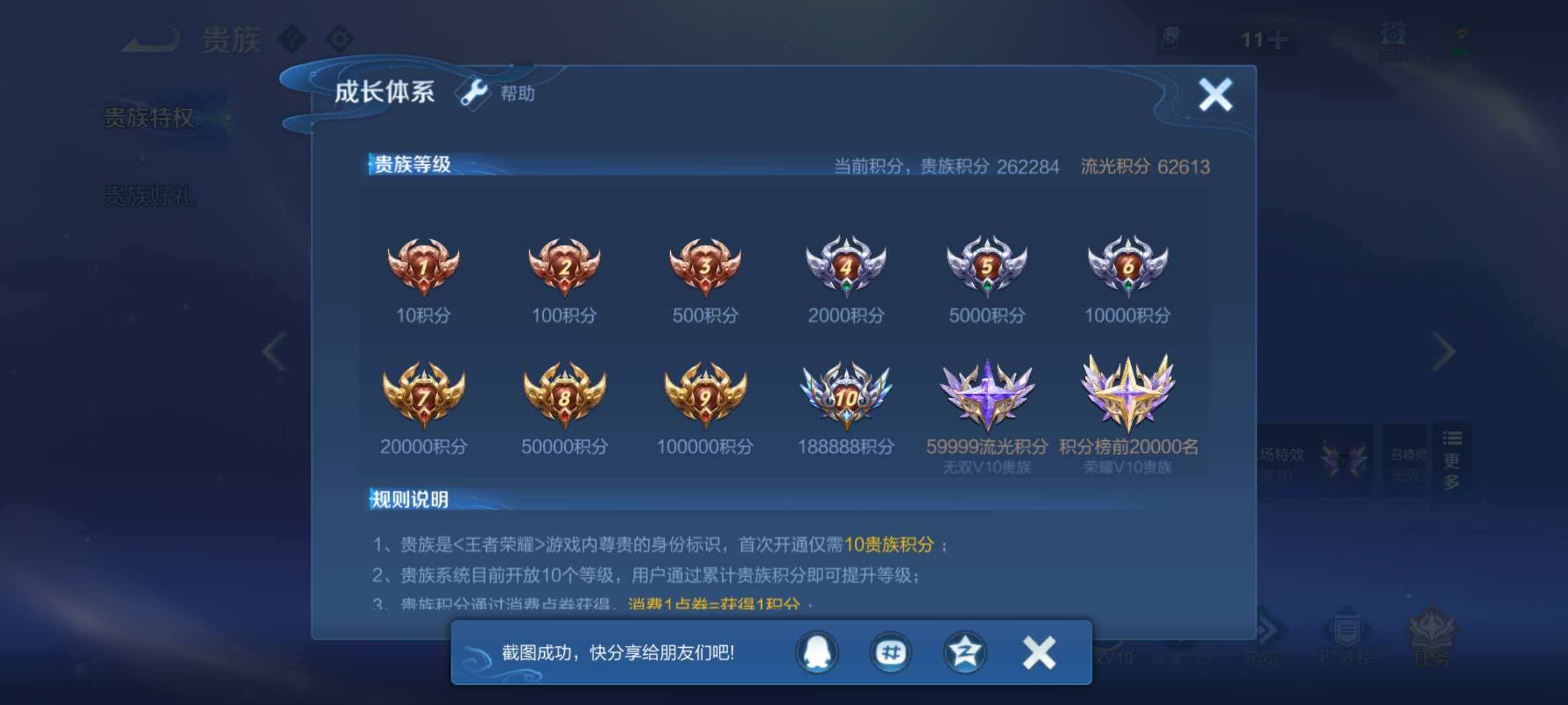 WZQM4355151王者荣耀账号详情图18