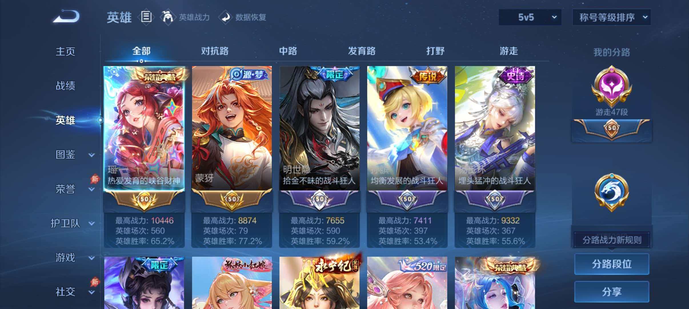 WZQM4360166王者荣耀账号详情图3