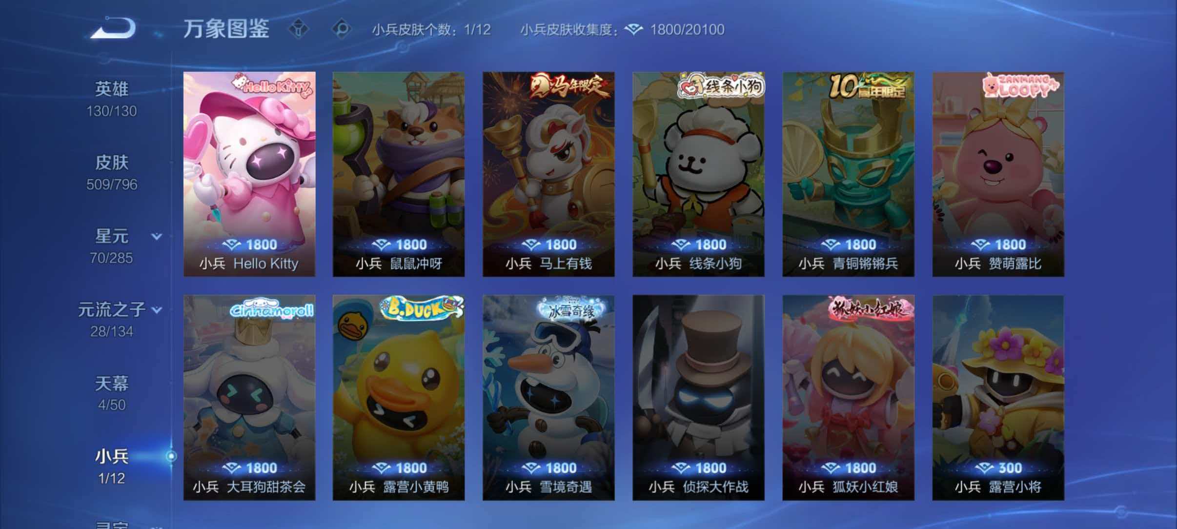 WZQM4360166王者荣耀账号详情图5