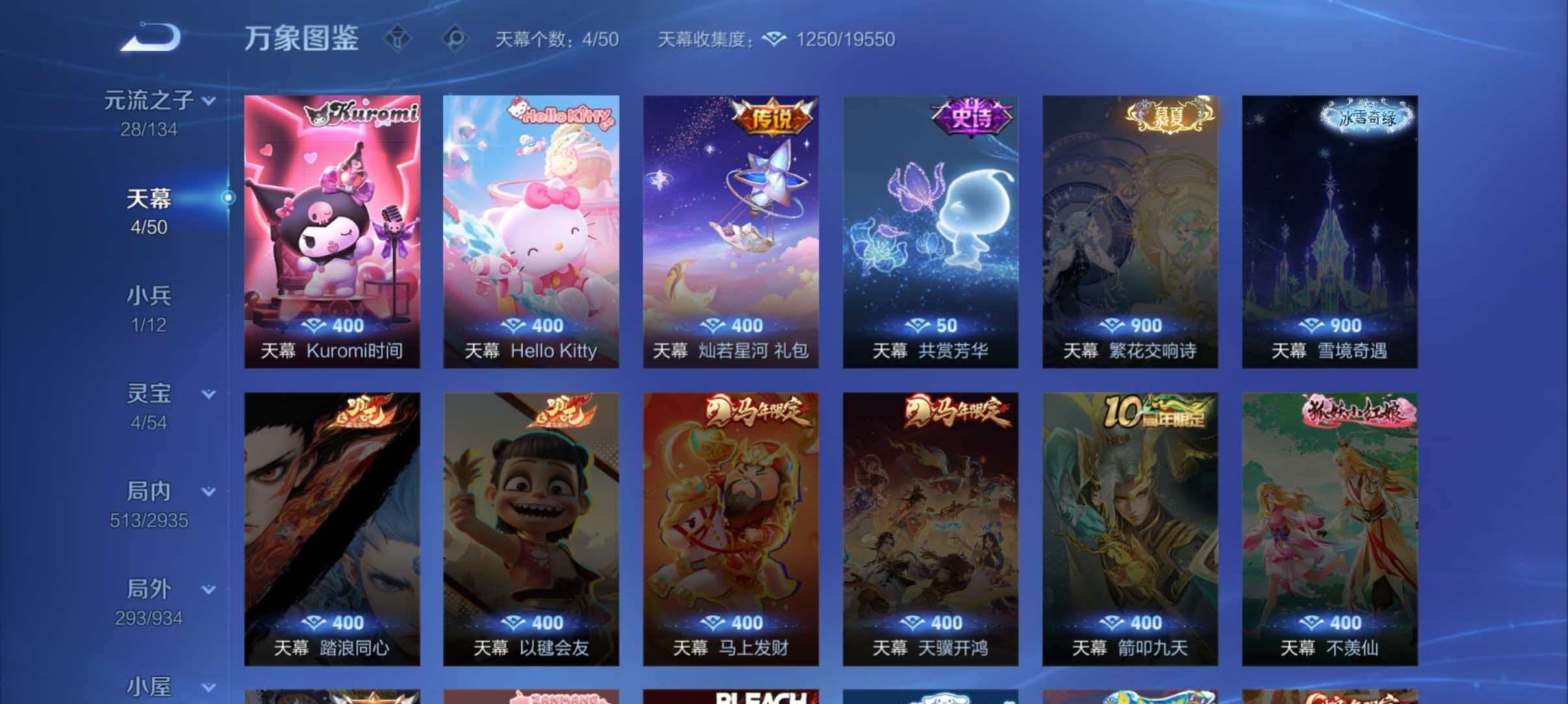 WZQM4360166王者荣耀账号详情图6