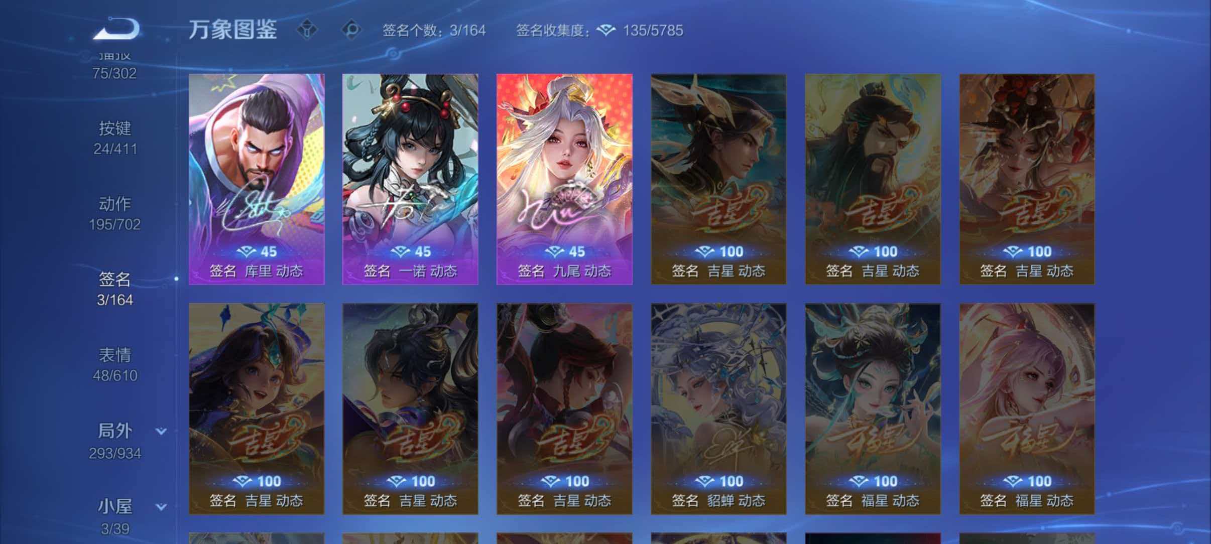 WZQM4360166王者荣耀账号详情图8