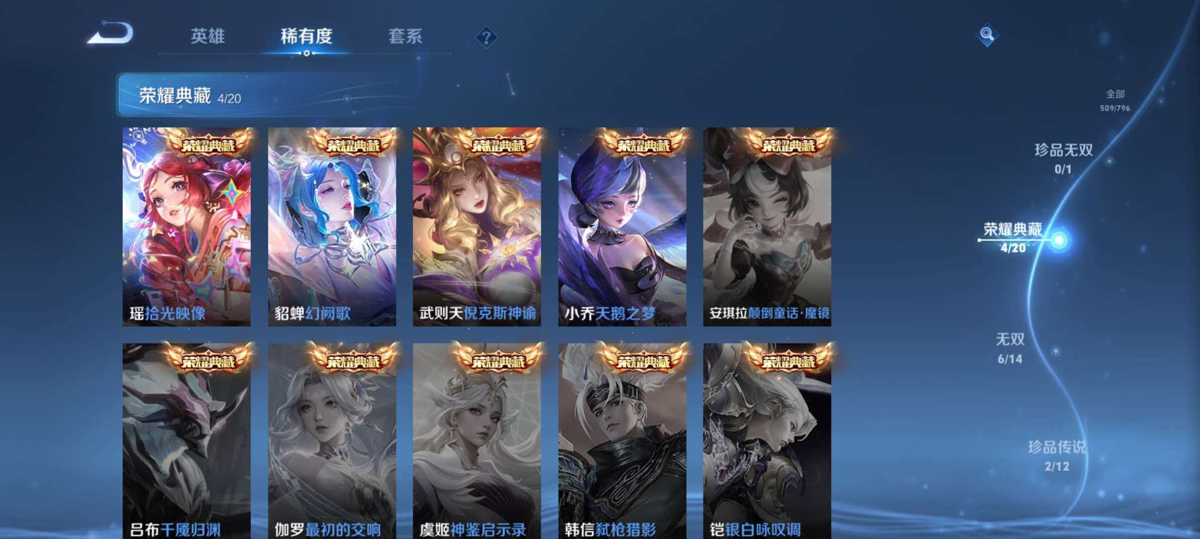 WZQM4360166王者荣耀账号详情图10