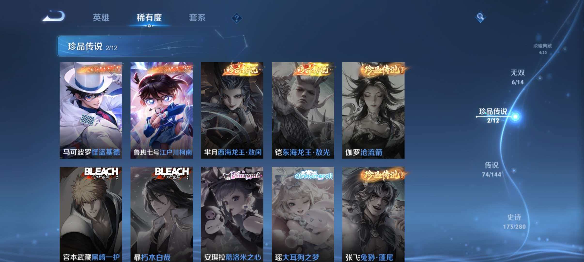 WZQM4360166王者荣耀账号详情图12