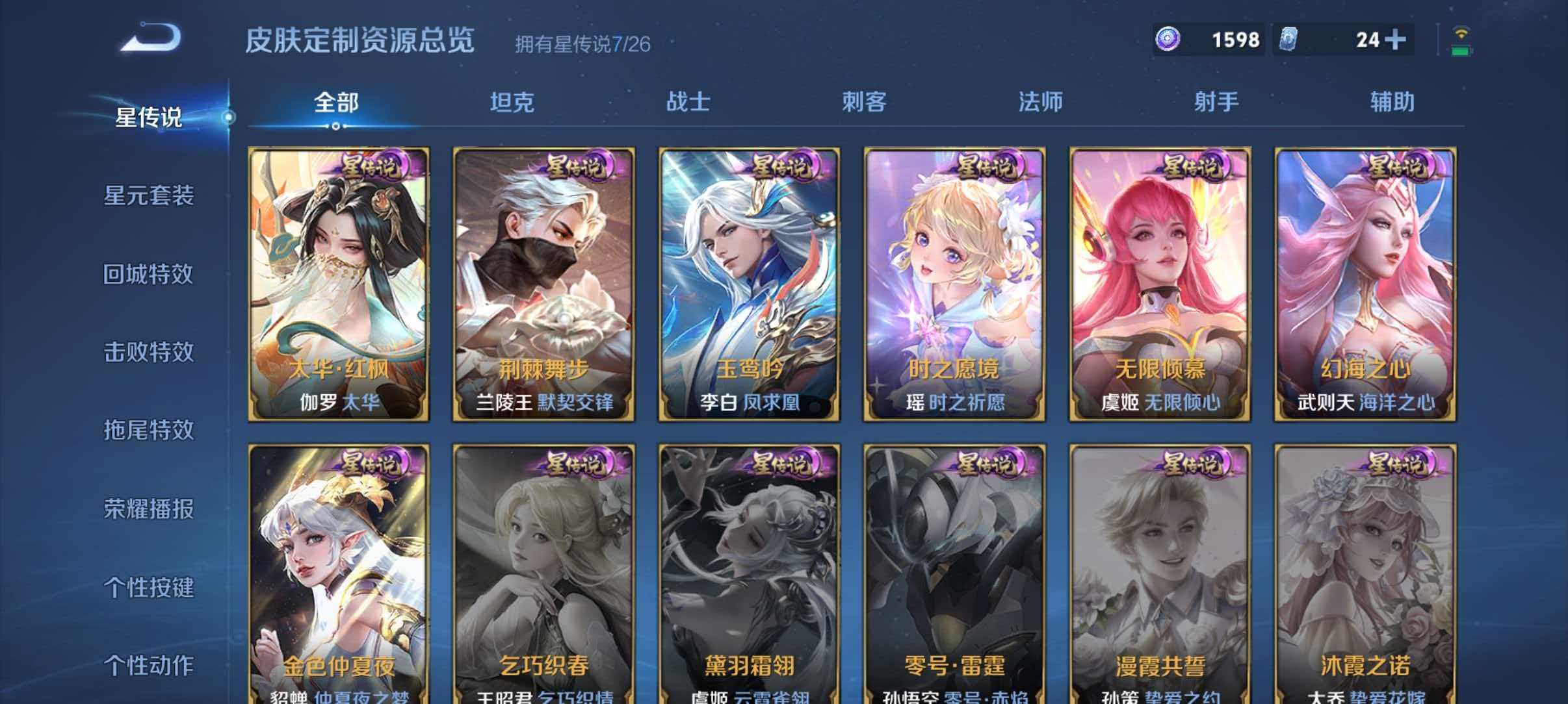 WZQM4360166王者荣耀账号详情图13