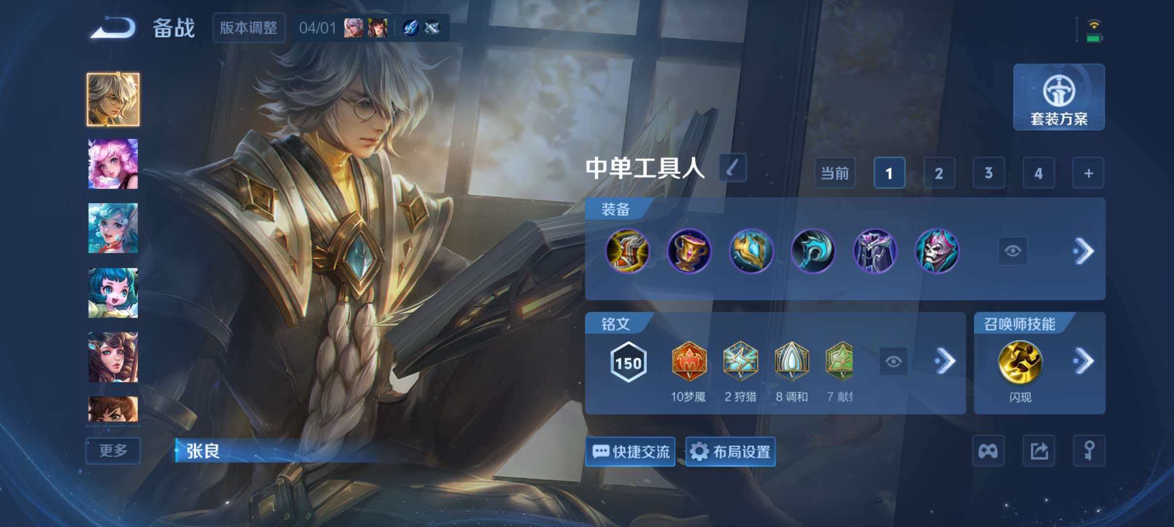 WZQM4360166王者荣耀账号详情图14
