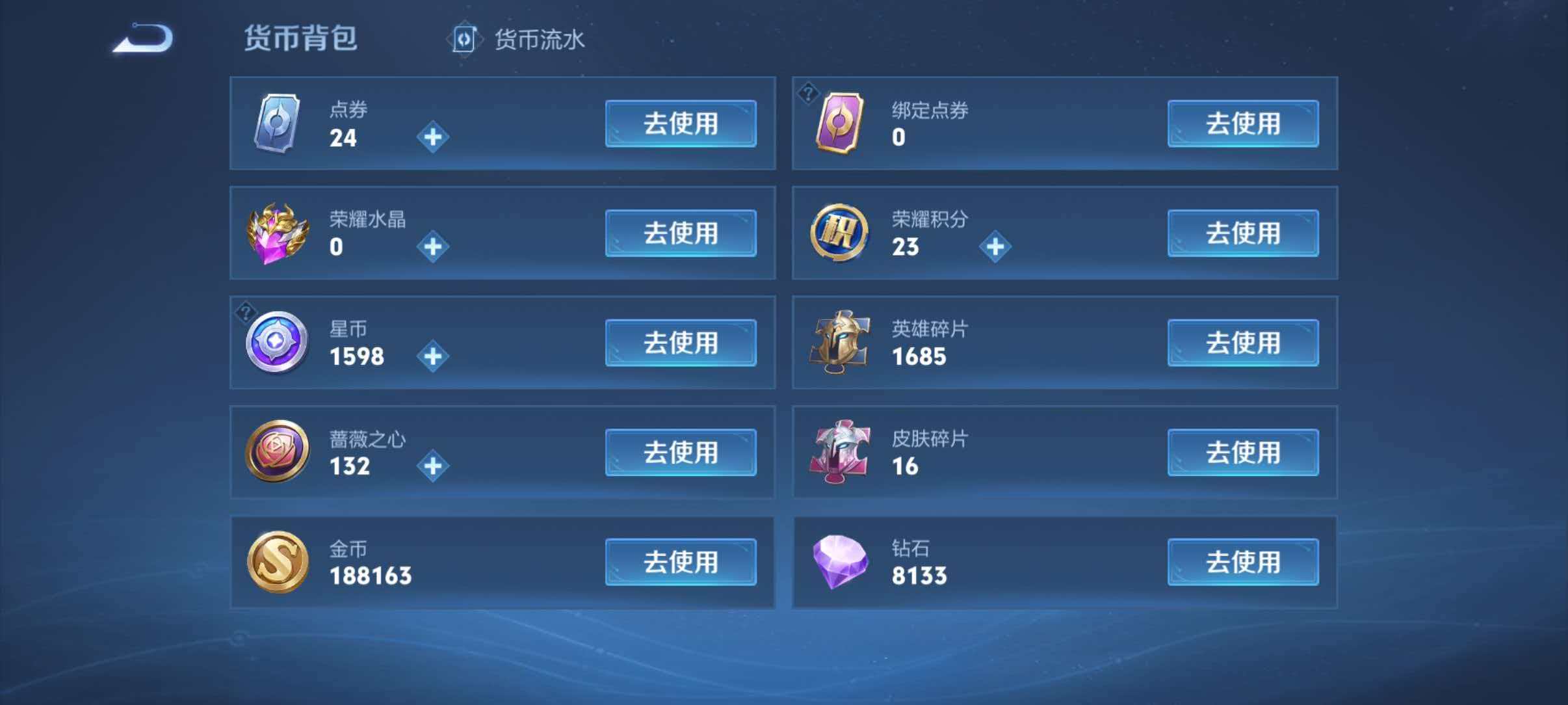 WZQM4360166王者荣耀账号详情图16