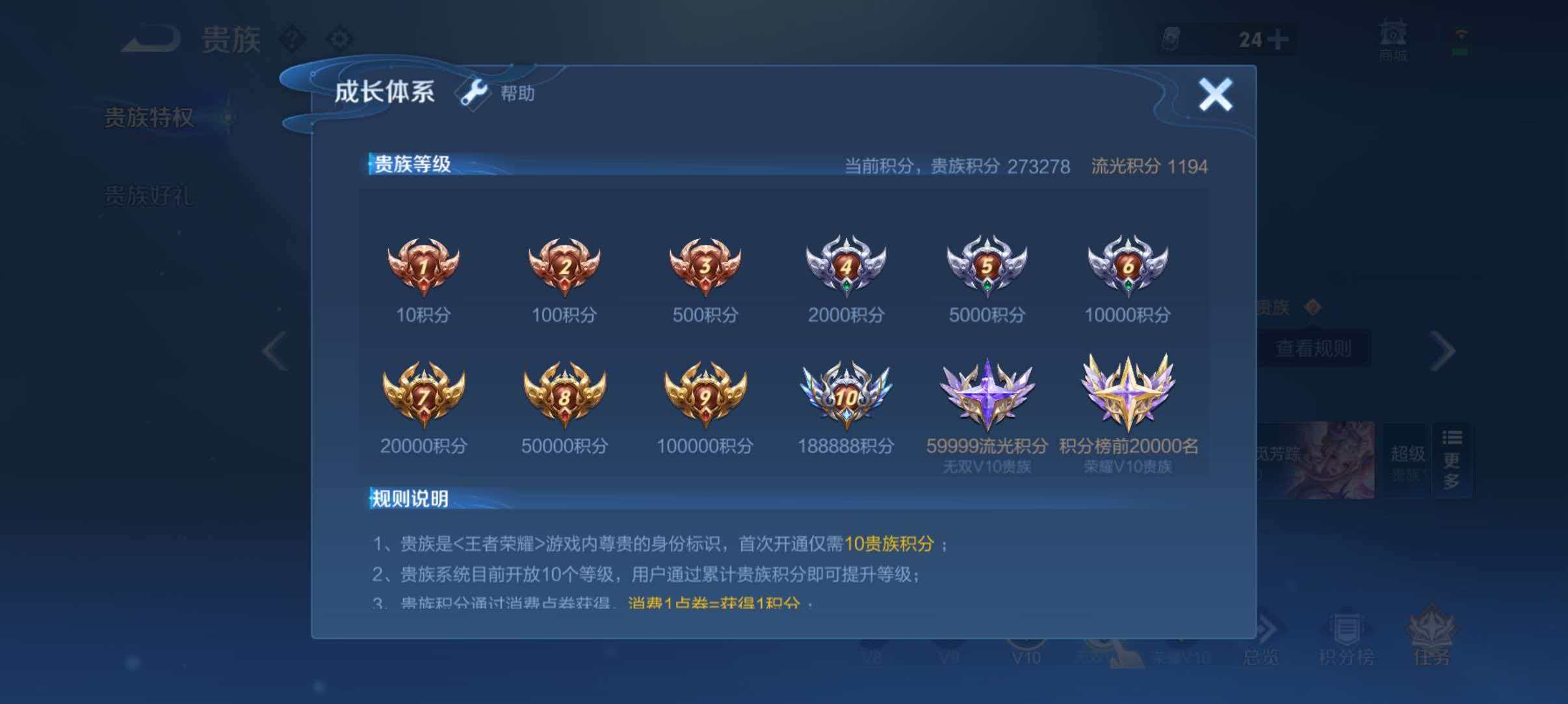 WZQM4360166王者荣耀账号详情图18