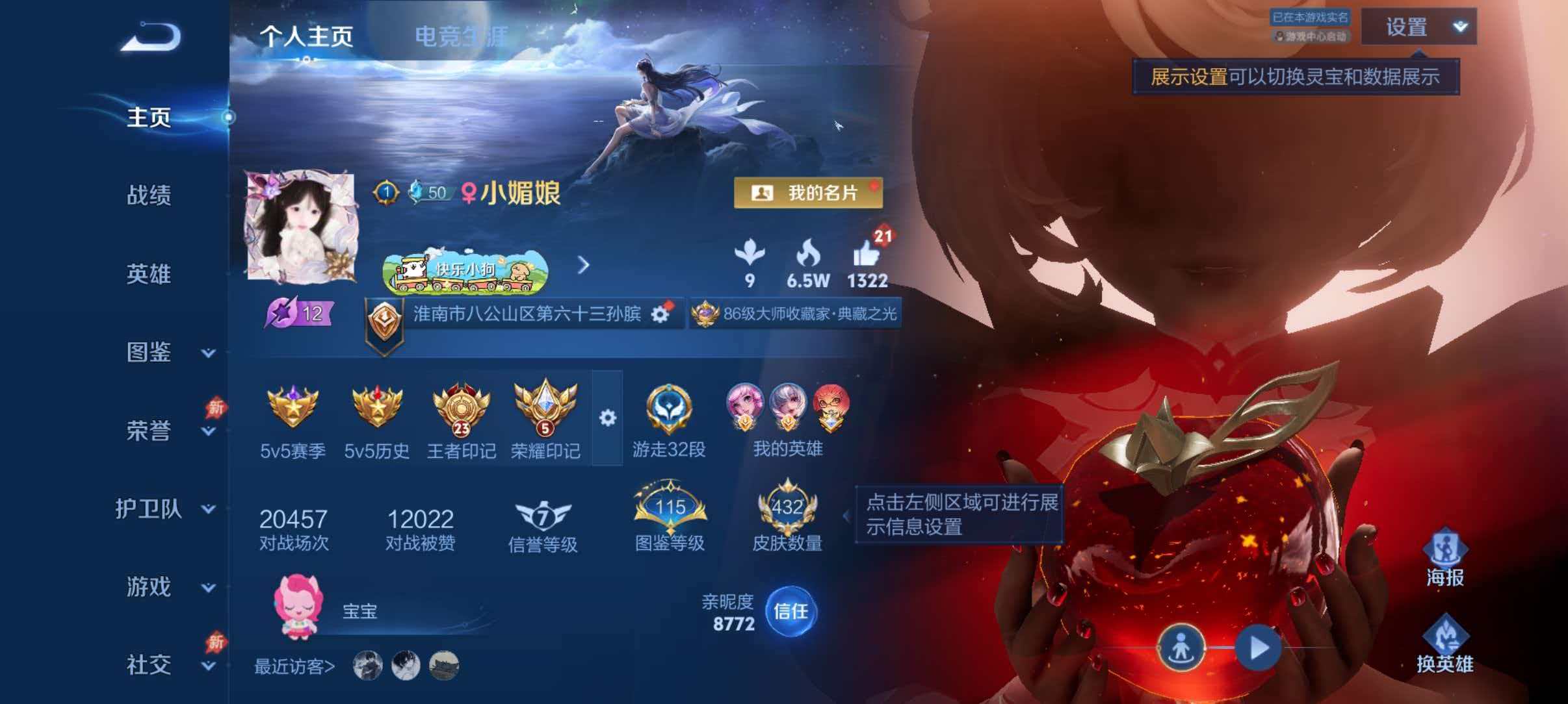 WZQM4355150王者荣耀账号详情图2