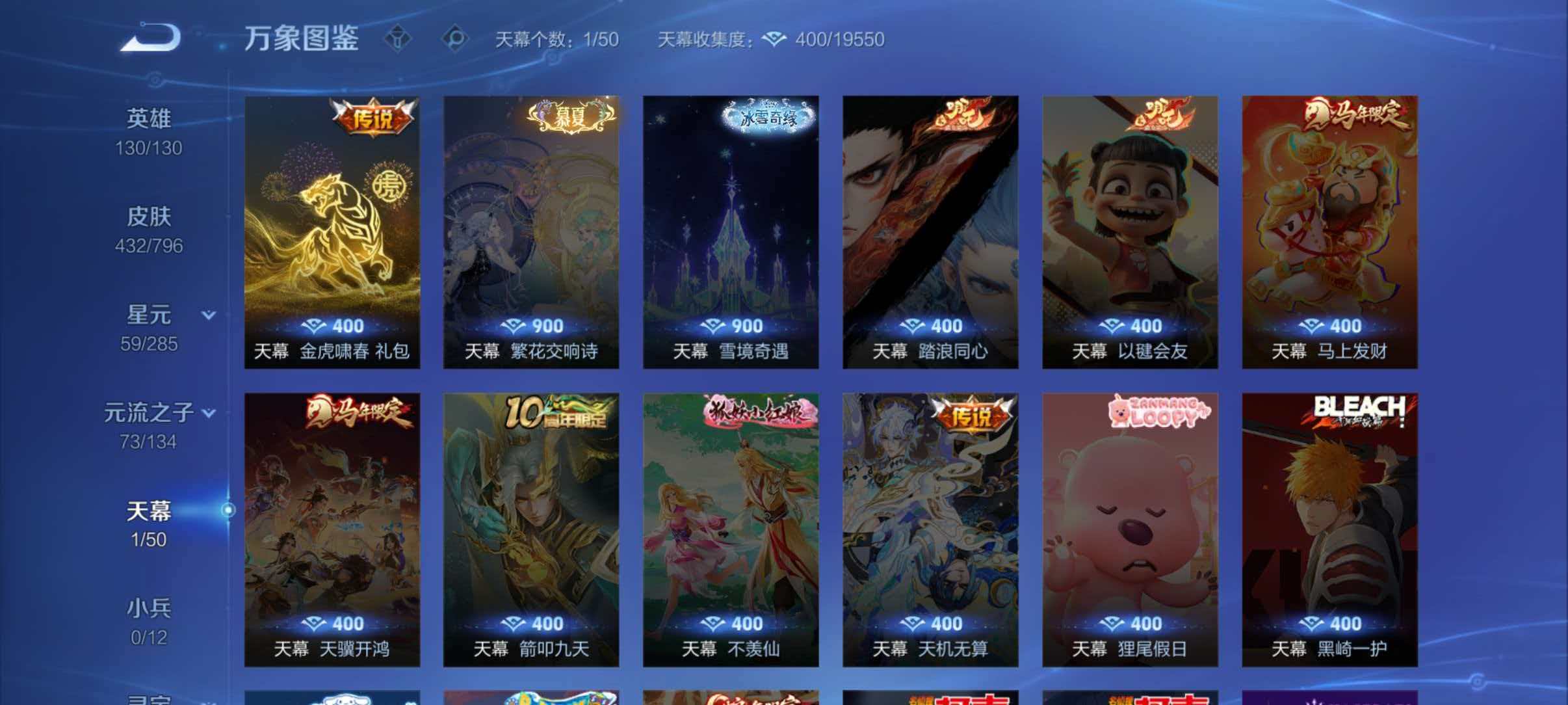 WZQM4355150王者荣耀账号详情图5