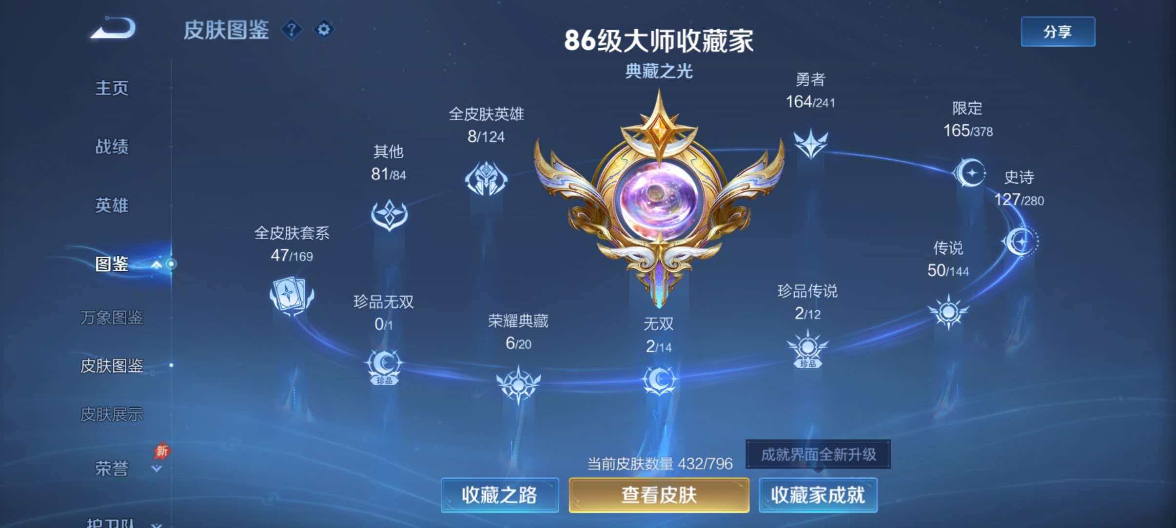 WZQM4355150王者荣耀账号详情图8