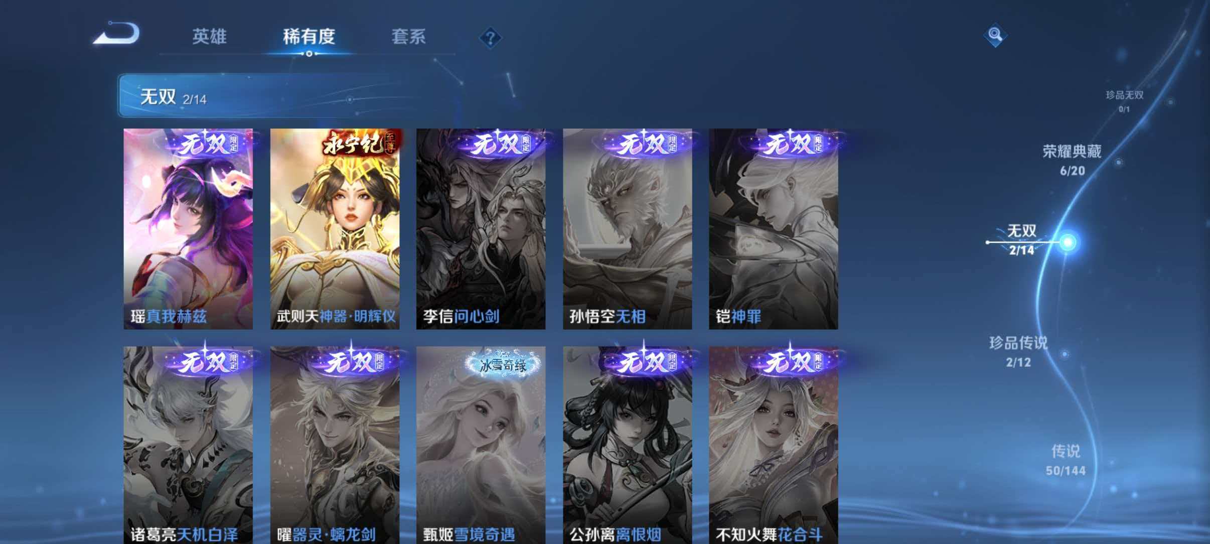 WZQM4355150王者荣耀账号详情图10