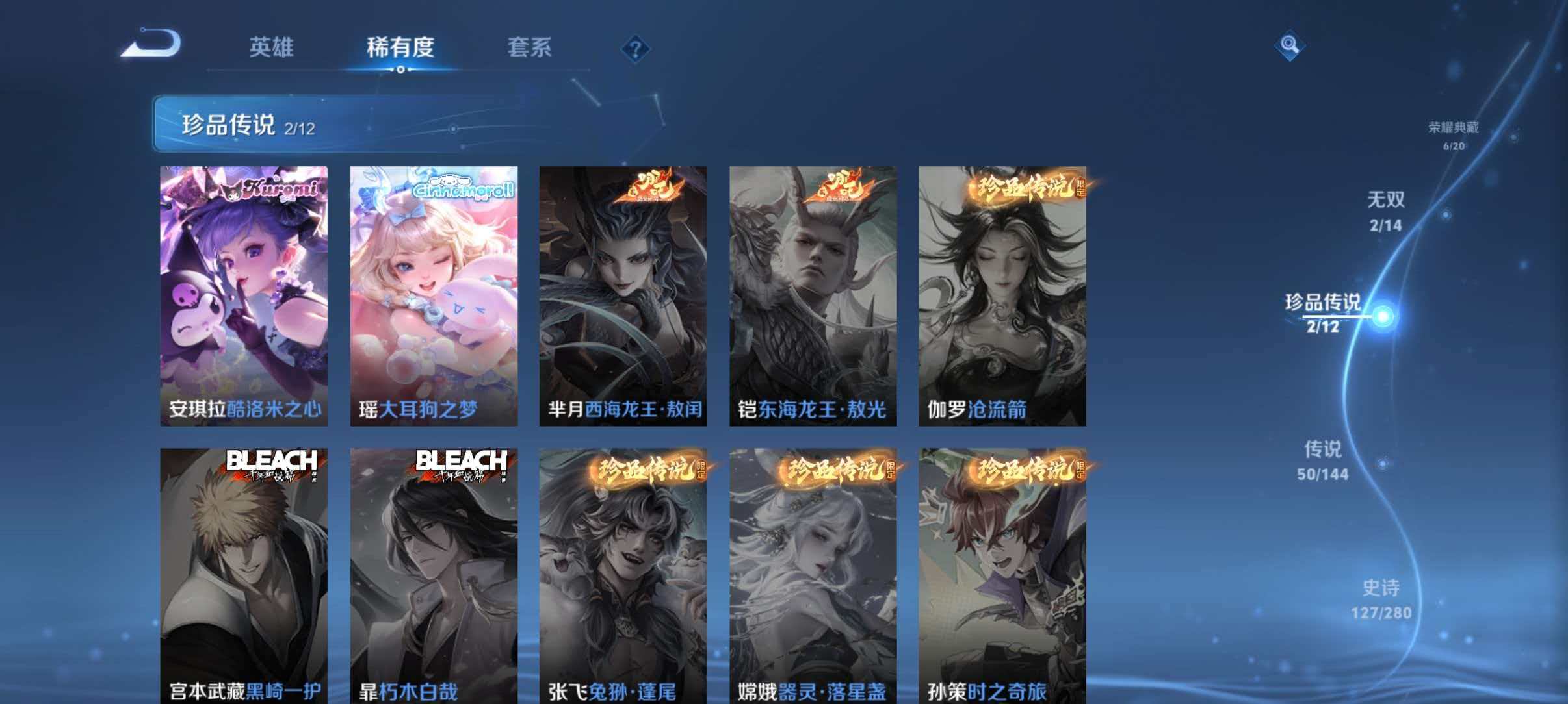 WZQM4355150王者荣耀账号详情图11