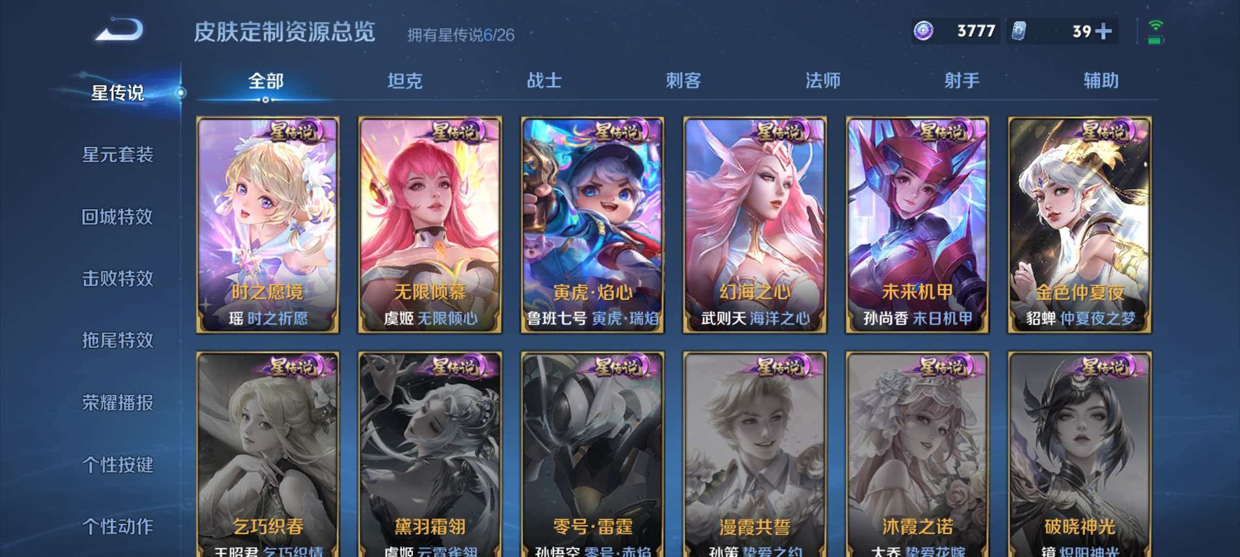 WZQM4355150王者荣耀账号详情图12