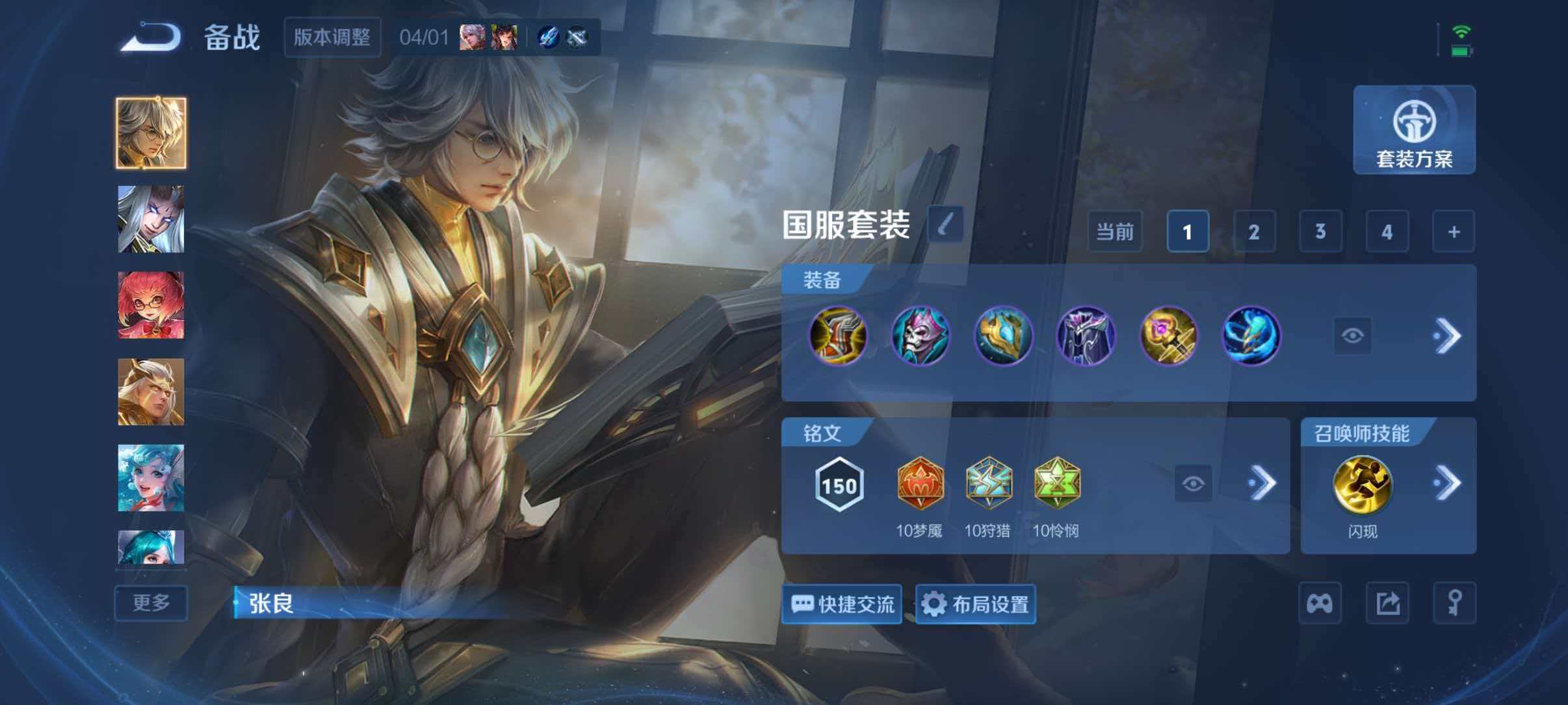 WZQM4355150王者荣耀账号详情图13