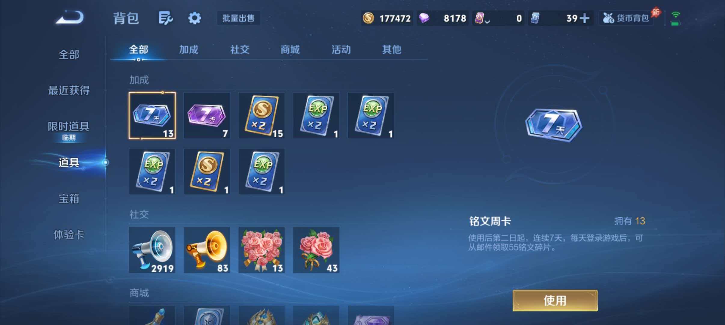 WZQM4355150王者荣耀账号详情图14