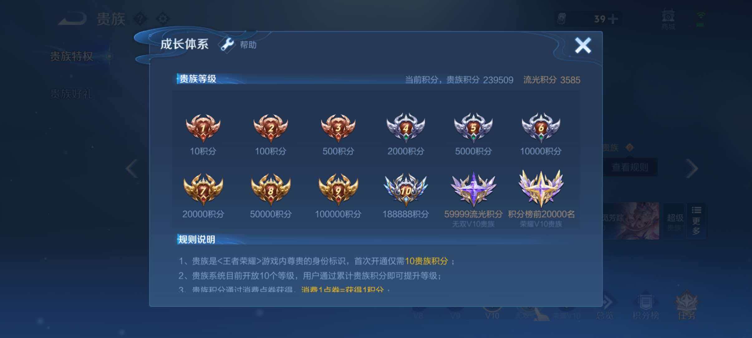 WZQM4355150王者荣耀账号详情图17